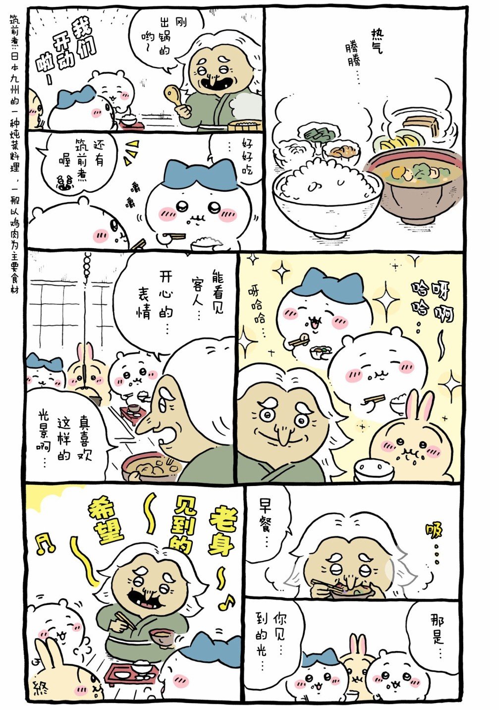 第545-569话