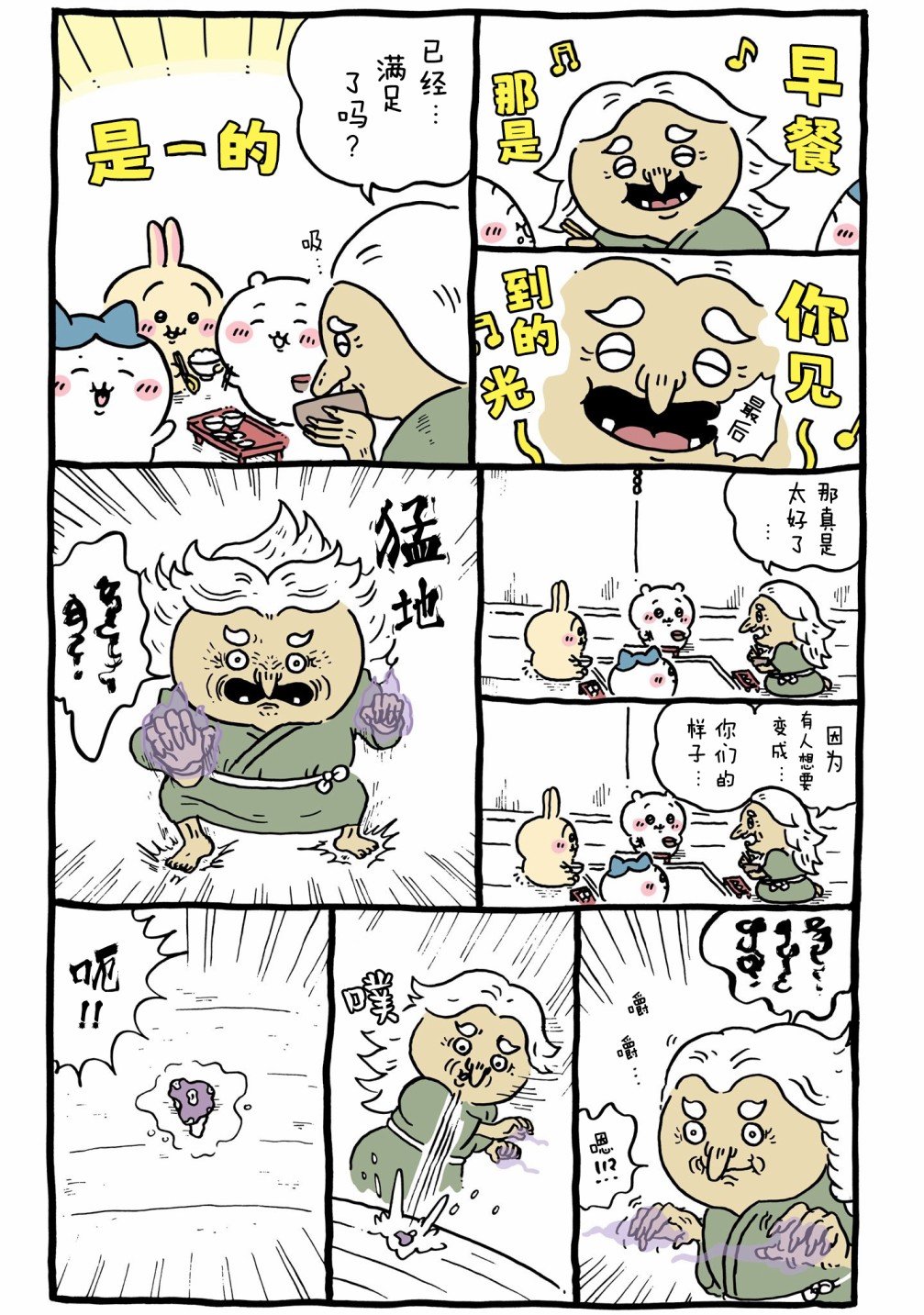 第545-569话