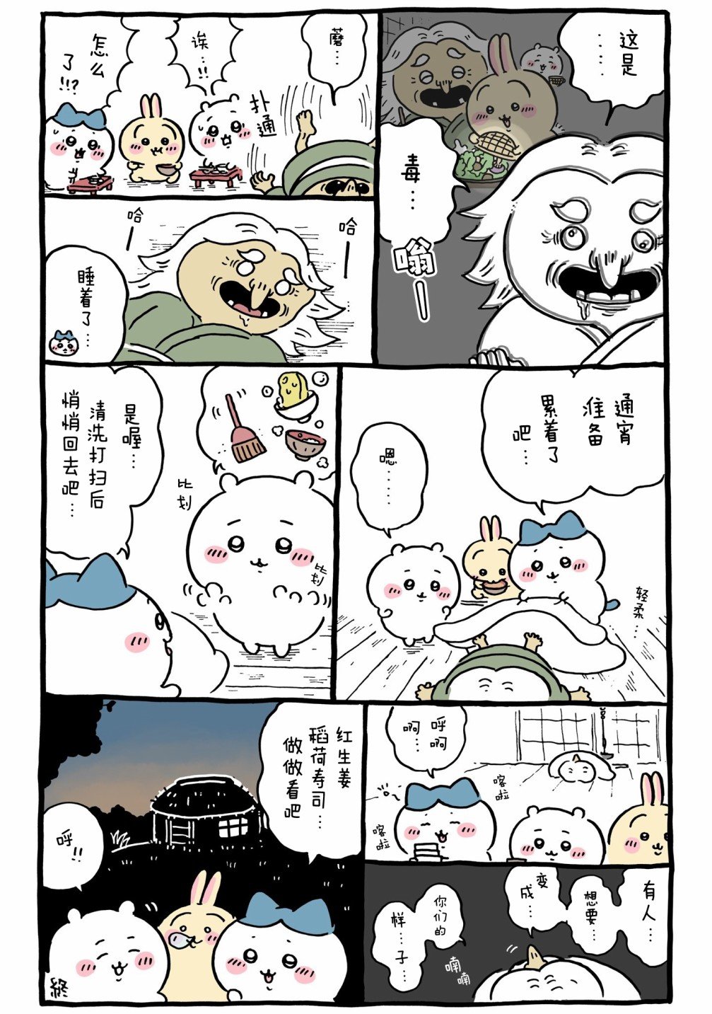 第545-569话