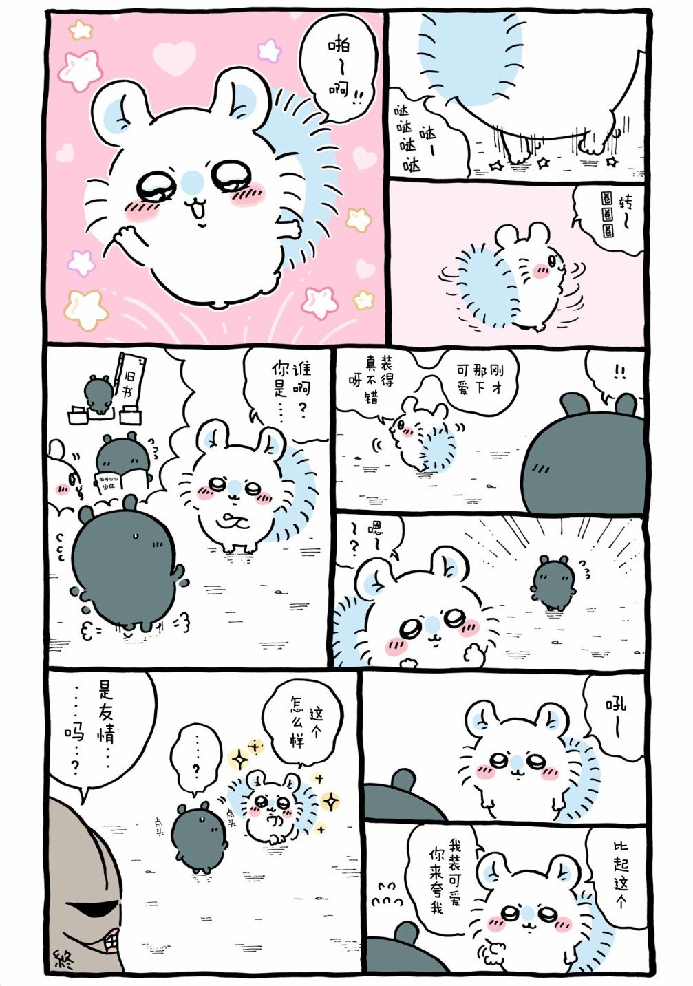 第545-569话