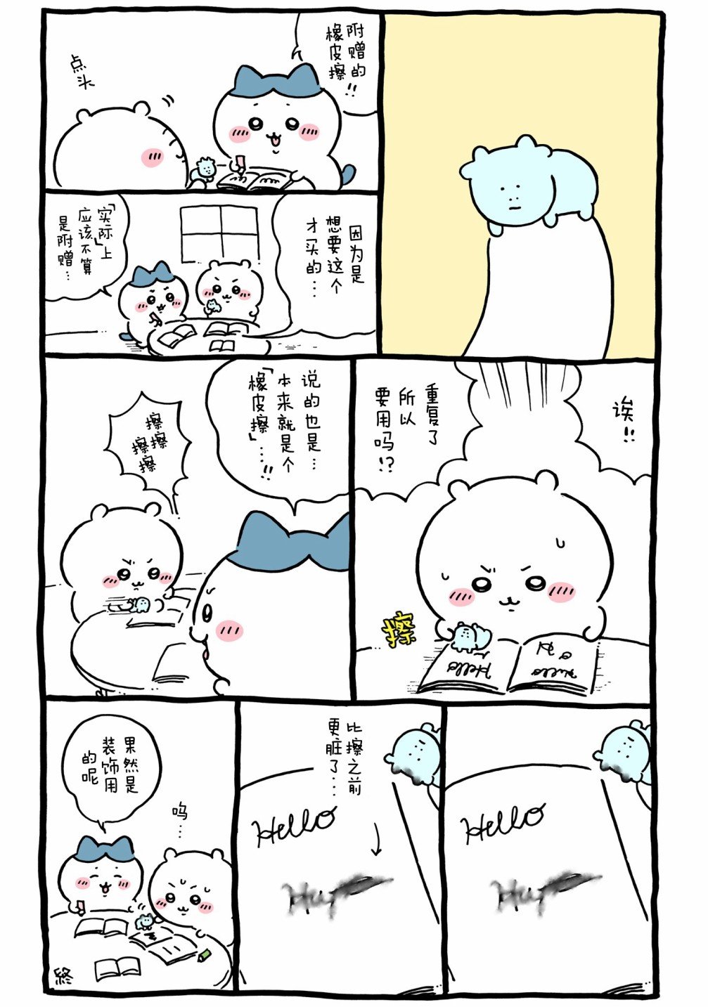 第545-569话