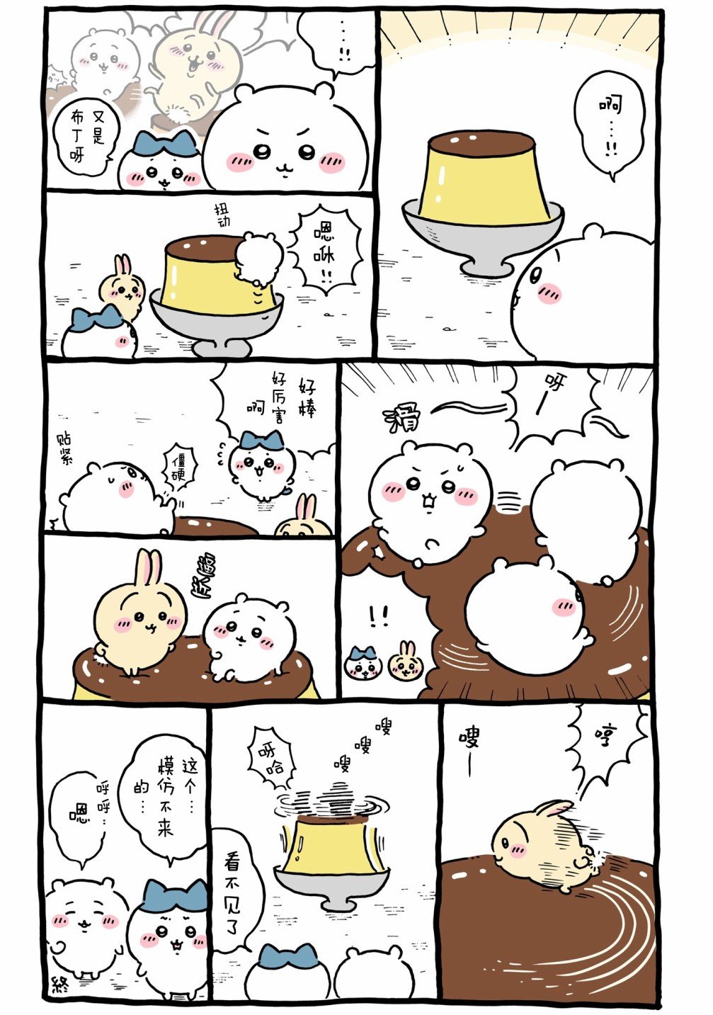 第545-569话