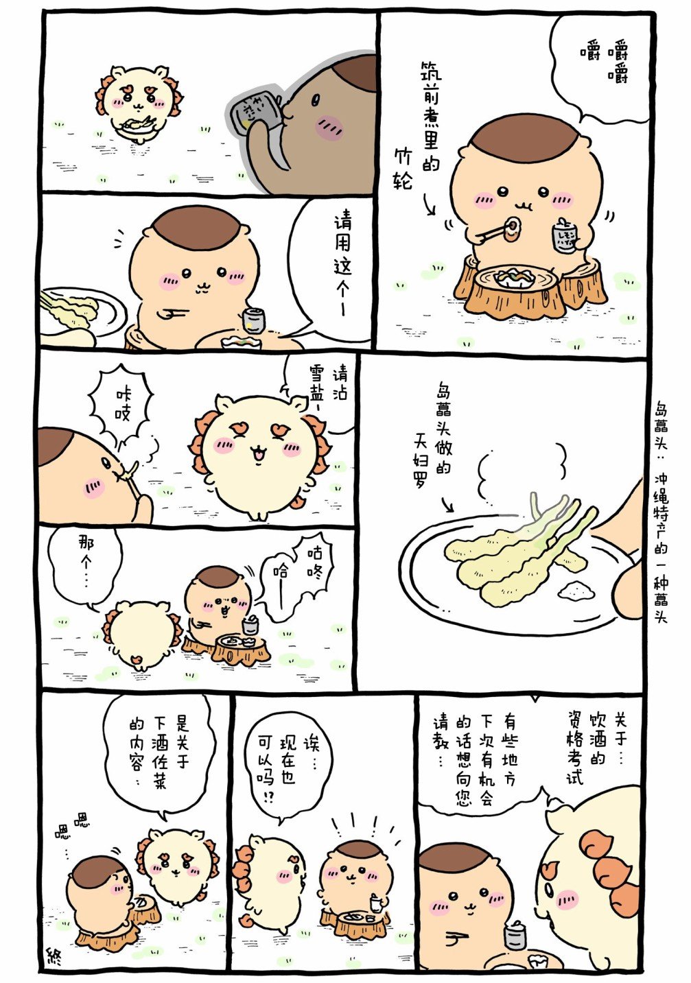 第570-604话