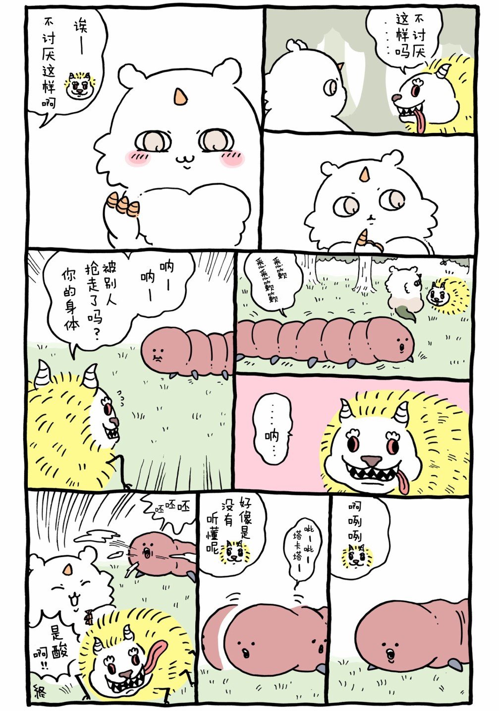 第570-604话