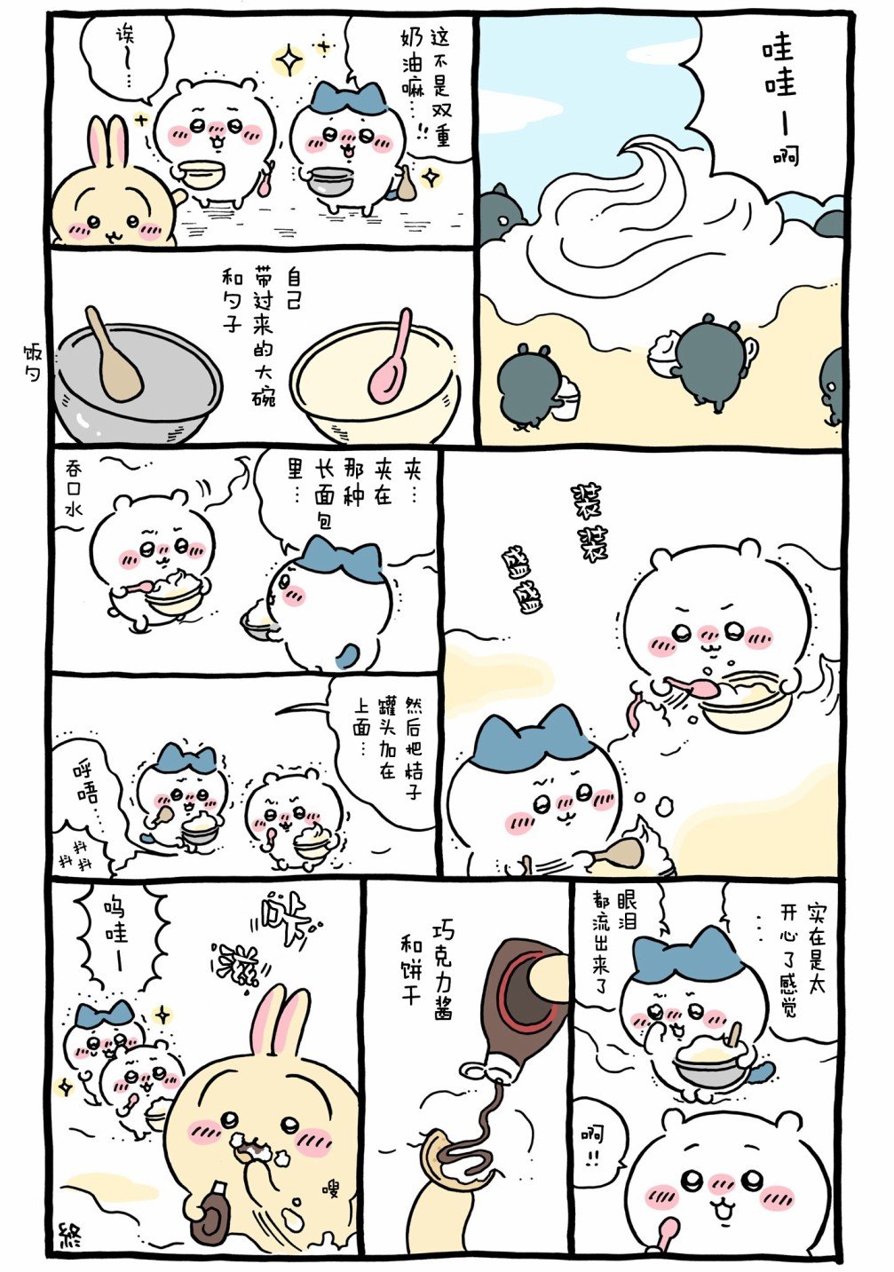 第605-626话