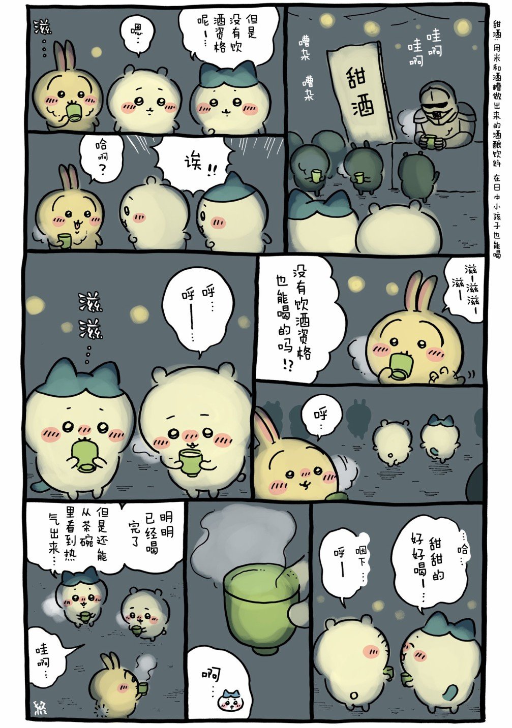 第605-626话