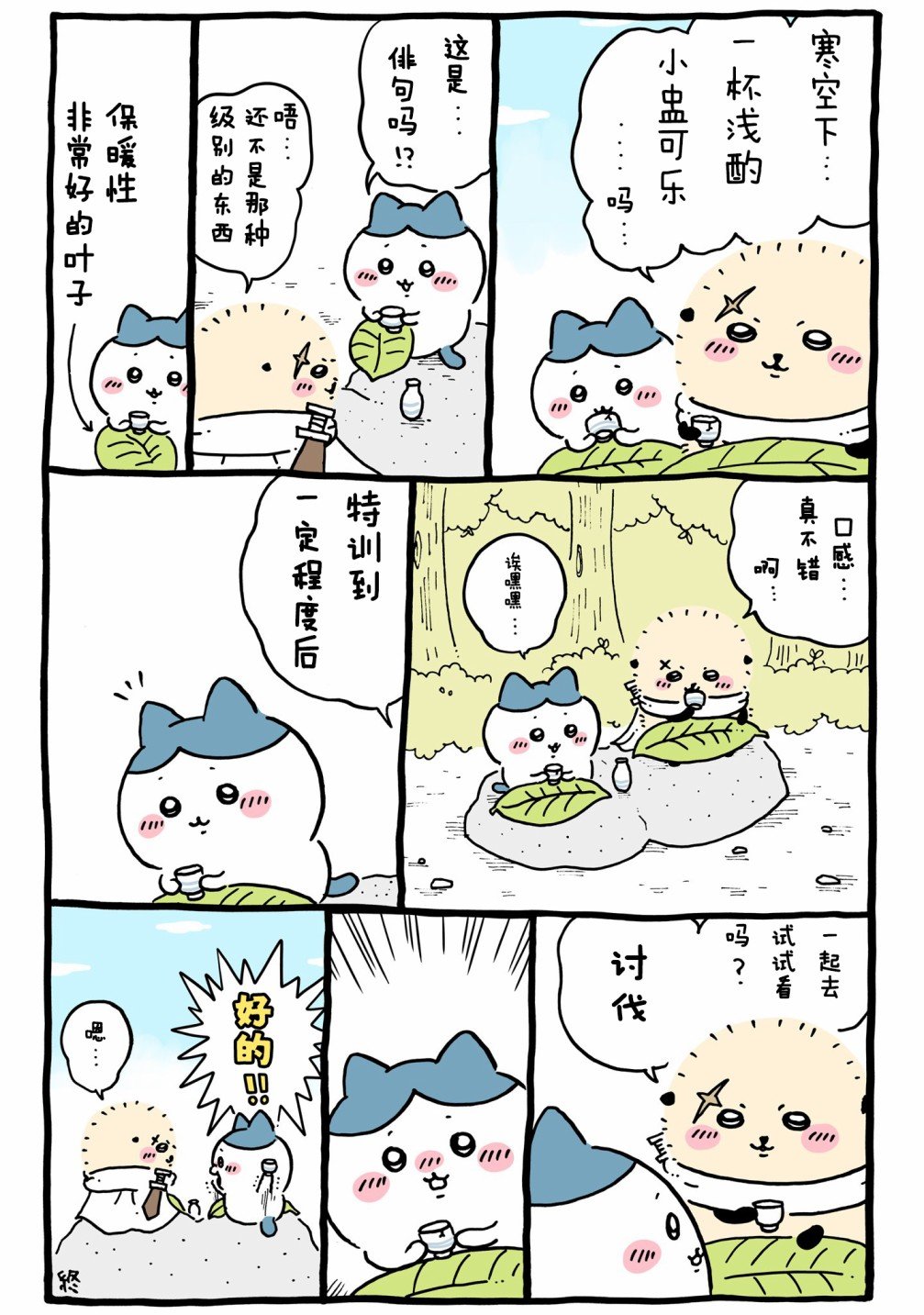 第605-626话