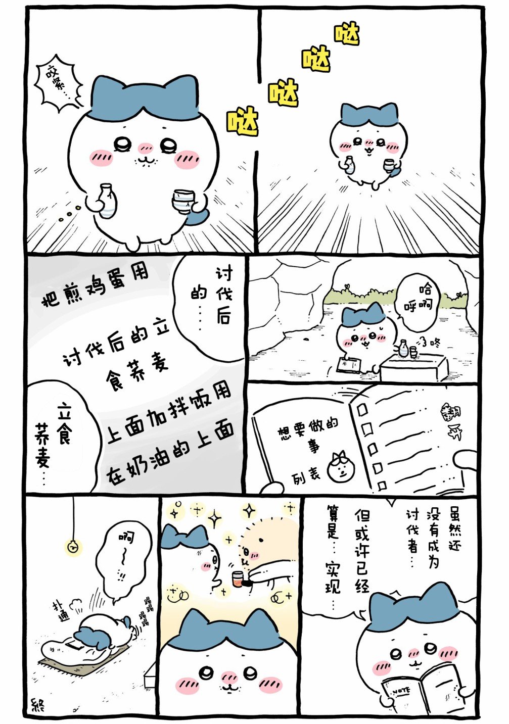 第605-626话