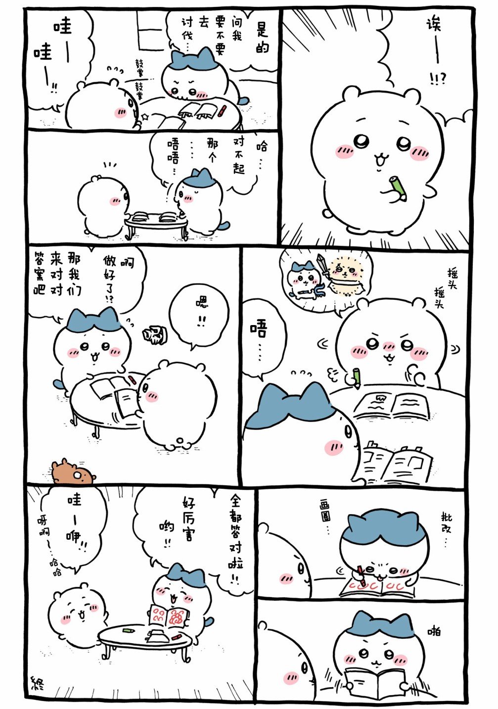 第605-626话