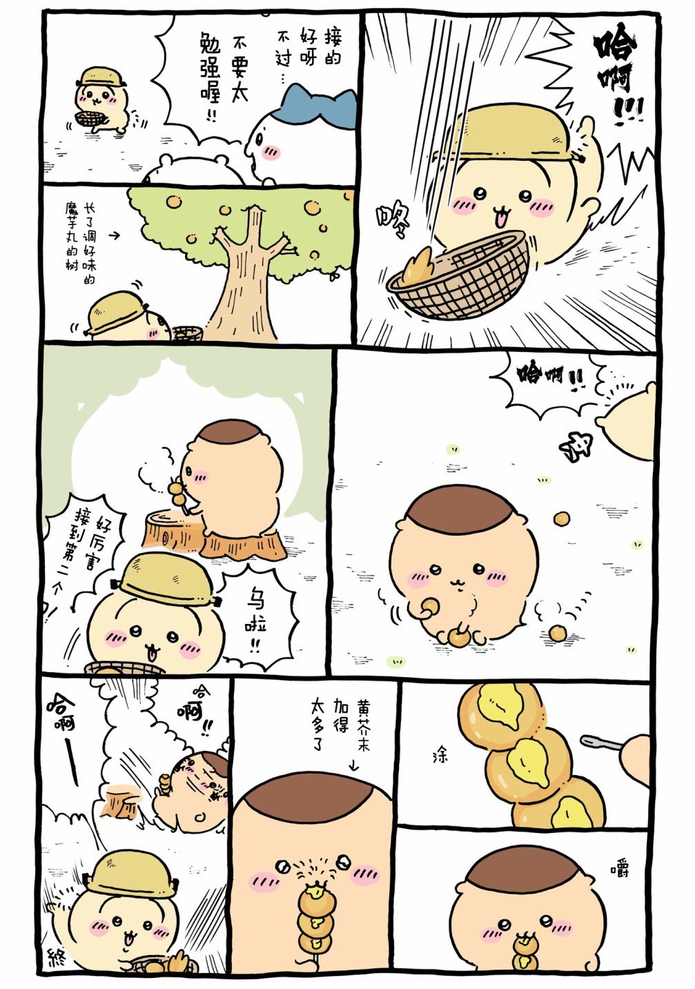 第605-626话