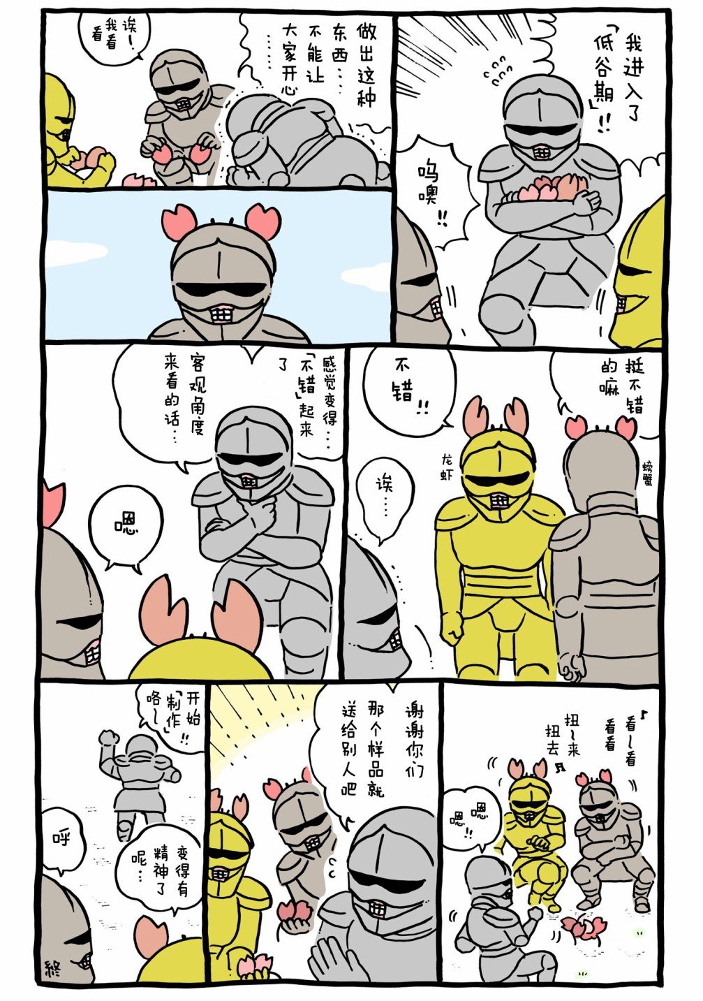 第605-626话