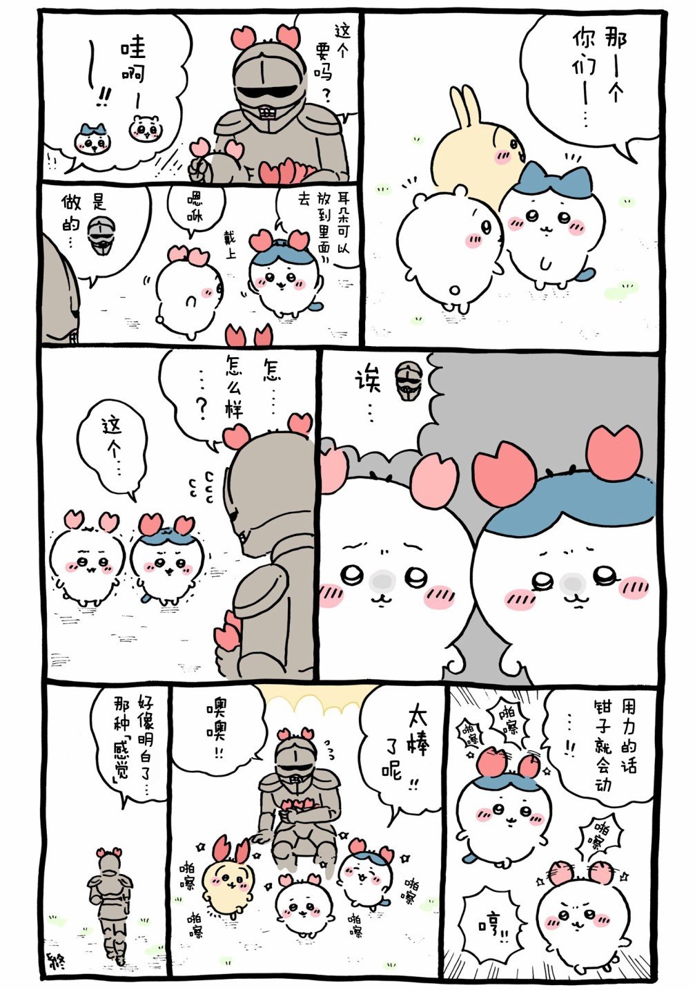 第605-626话