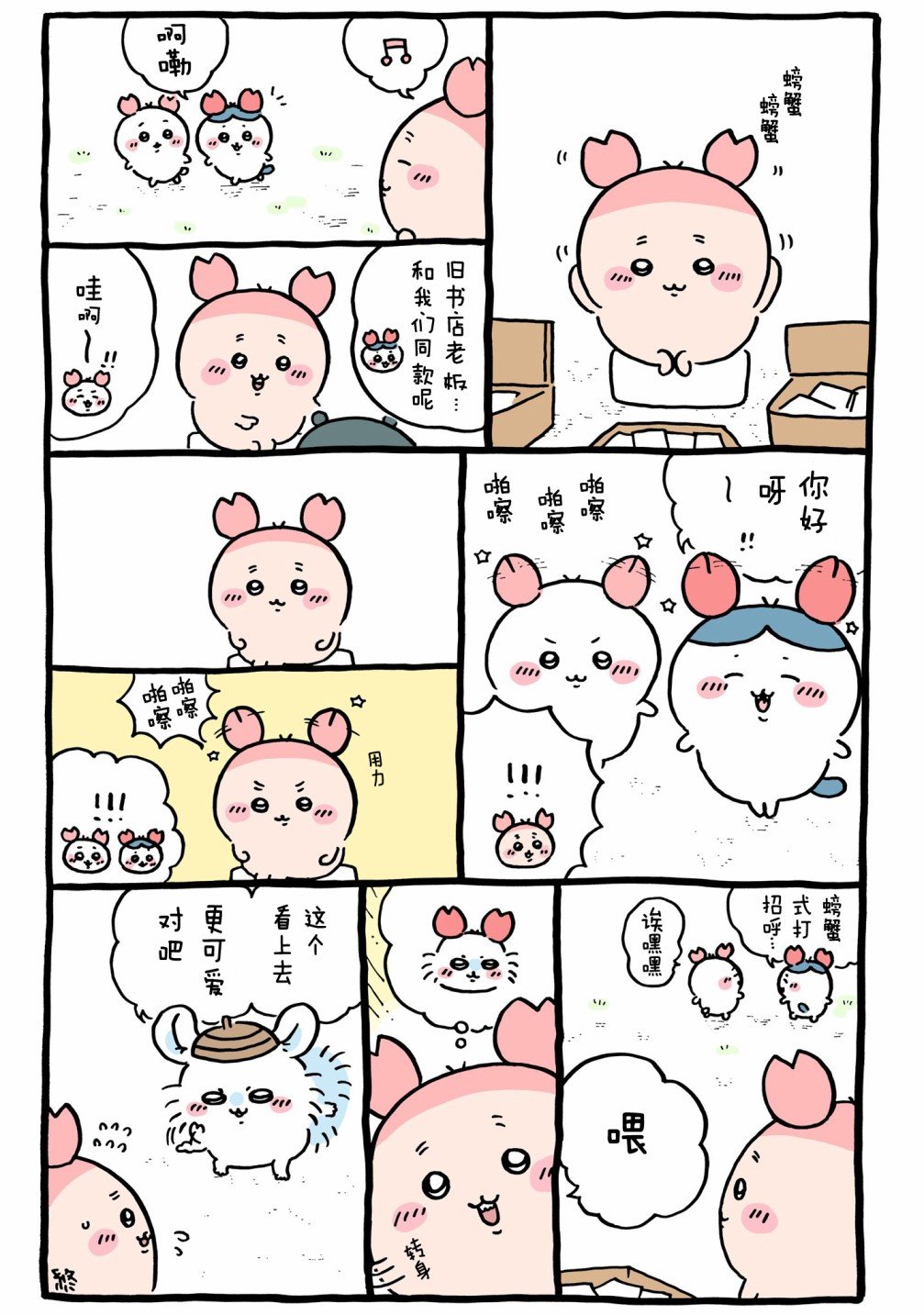 第605-626话