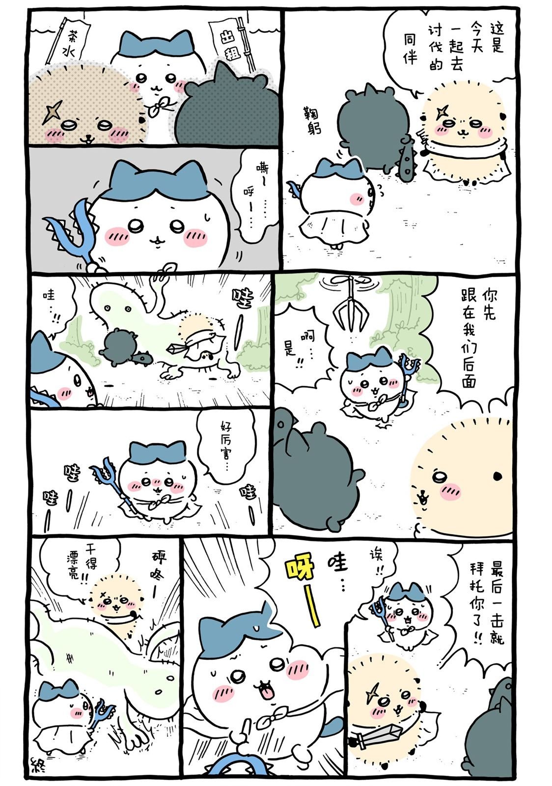 第627-646话