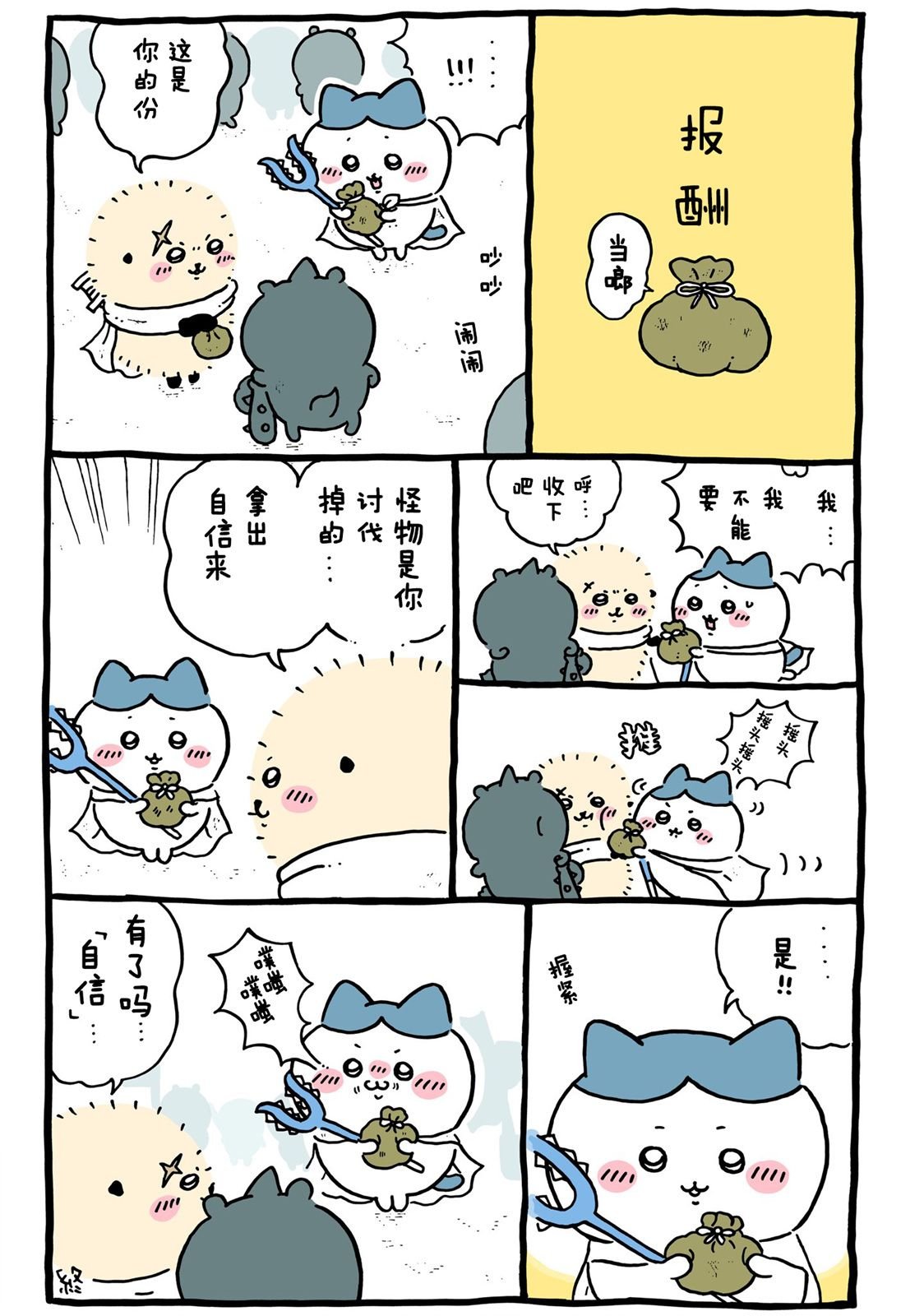第627-646话