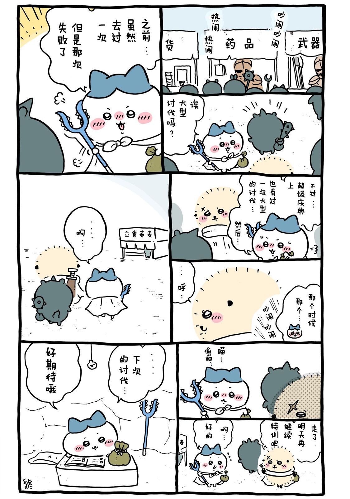 第627-646话