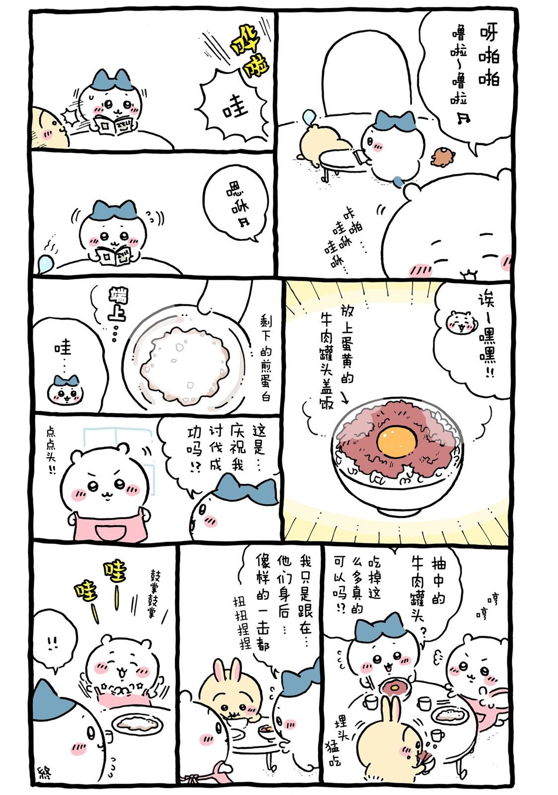 第627-646话
