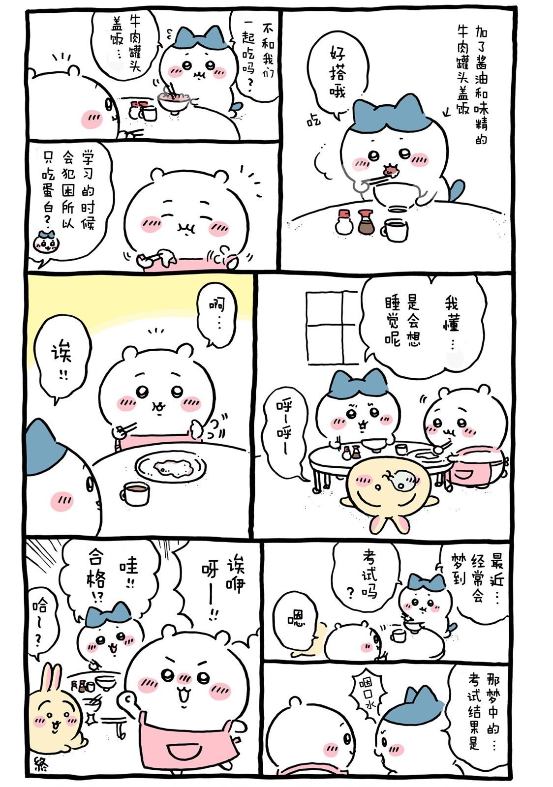 第627-646话