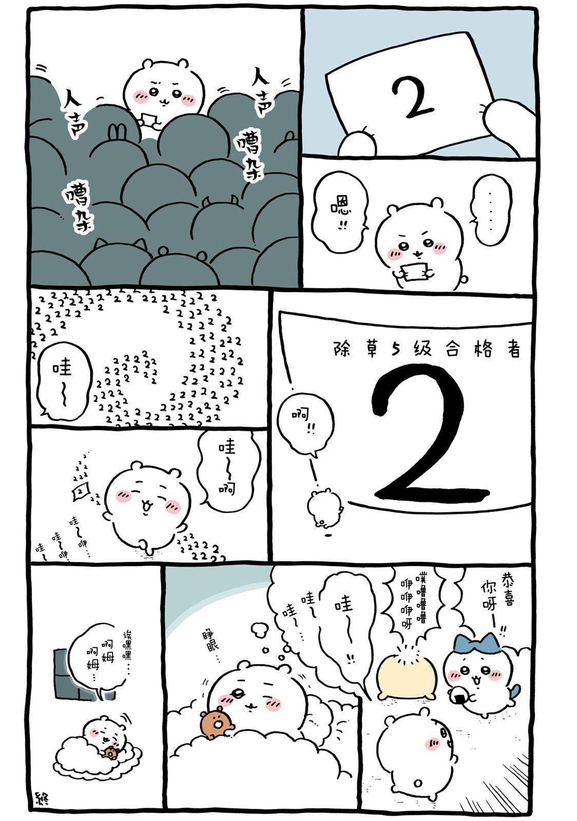第627-646话