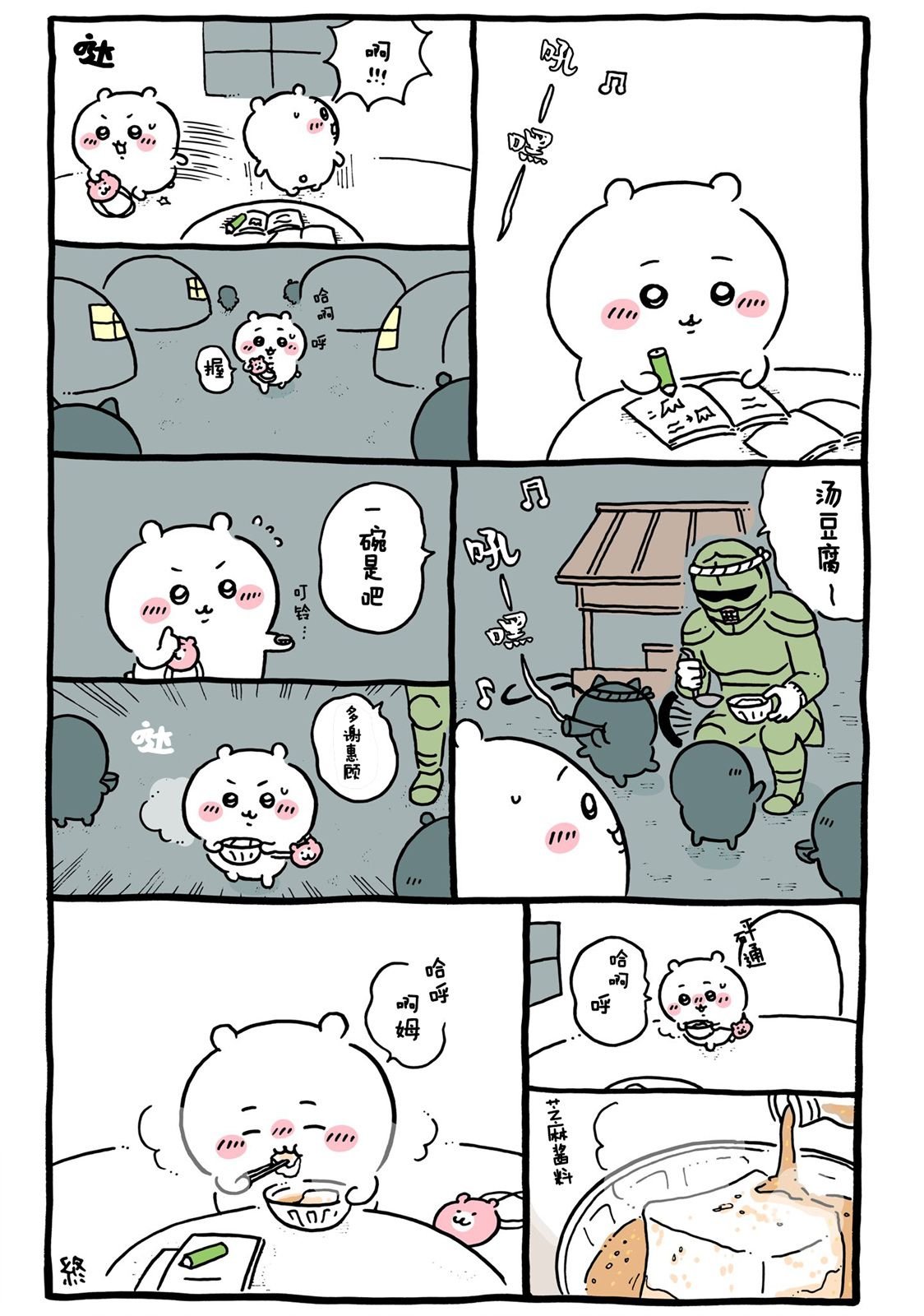 第627-646话