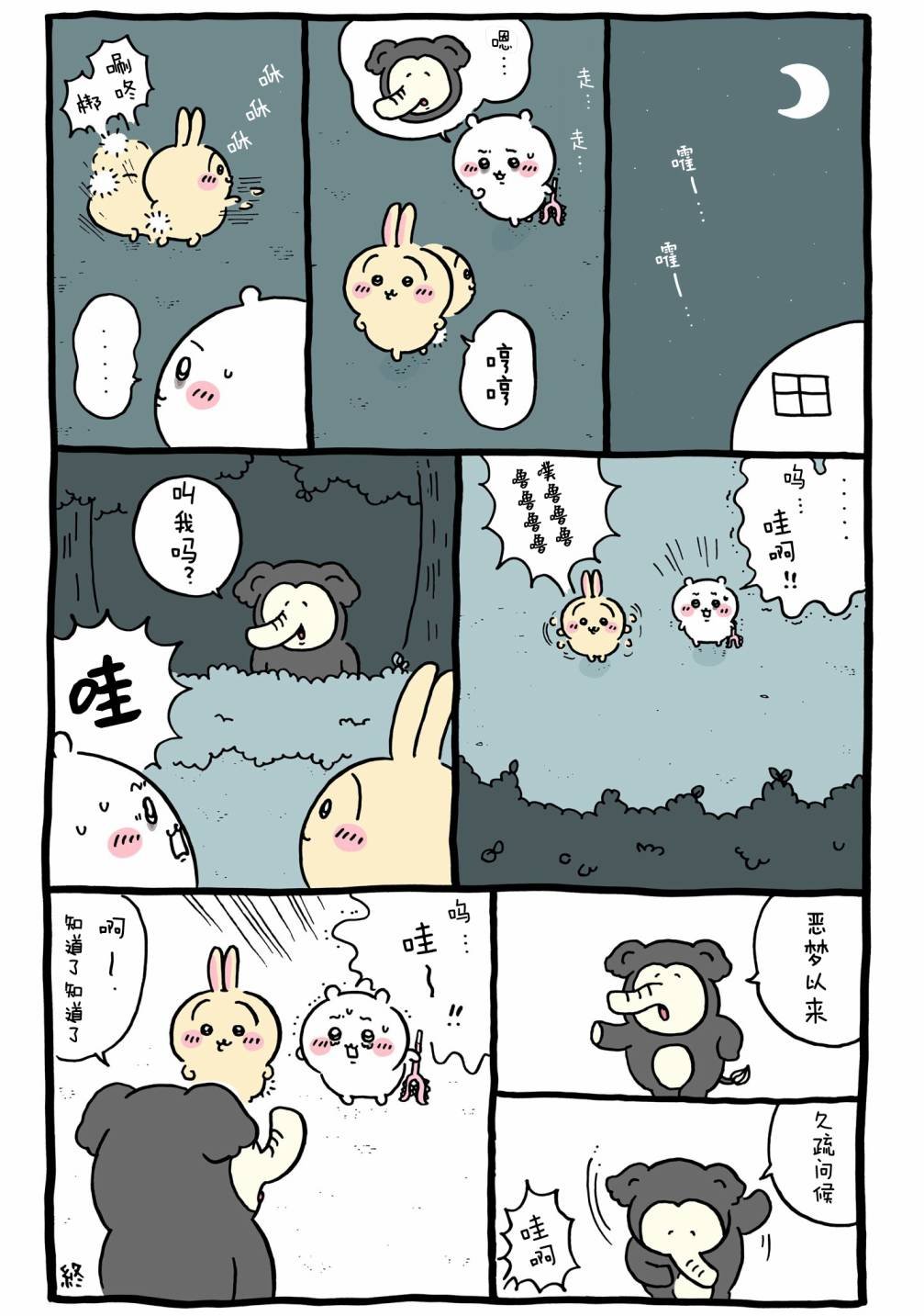 第647-666话