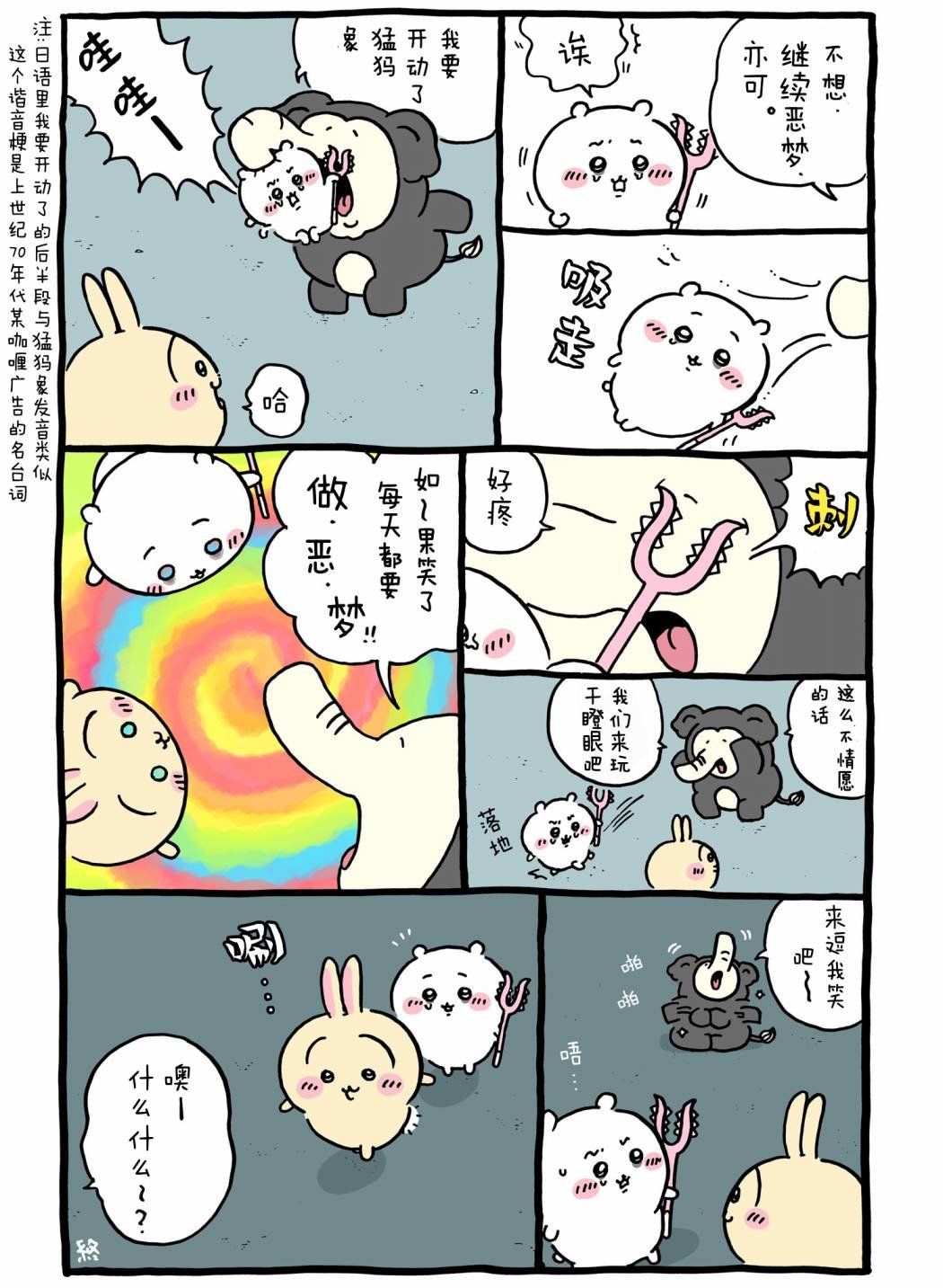 第647-666话