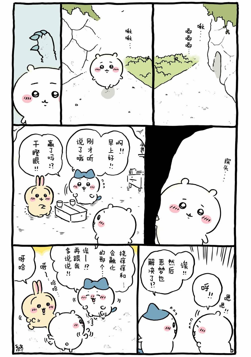 第647-666话