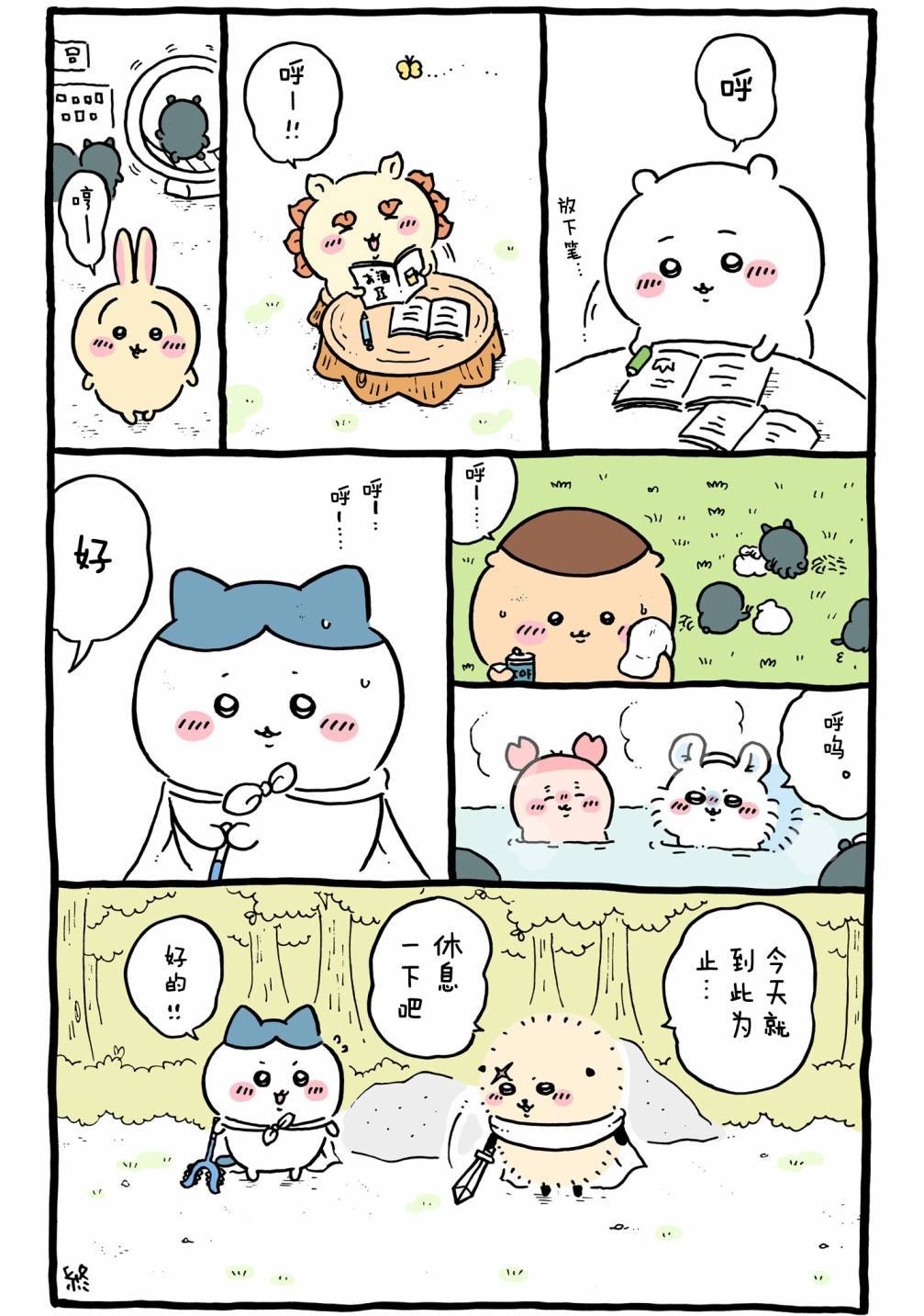 第647-666话