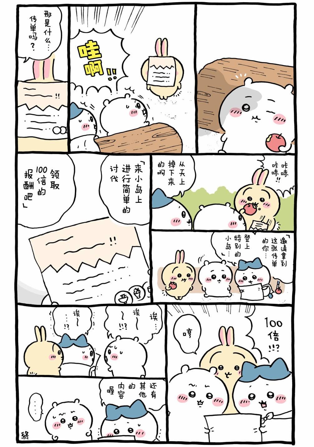 第647-666话
