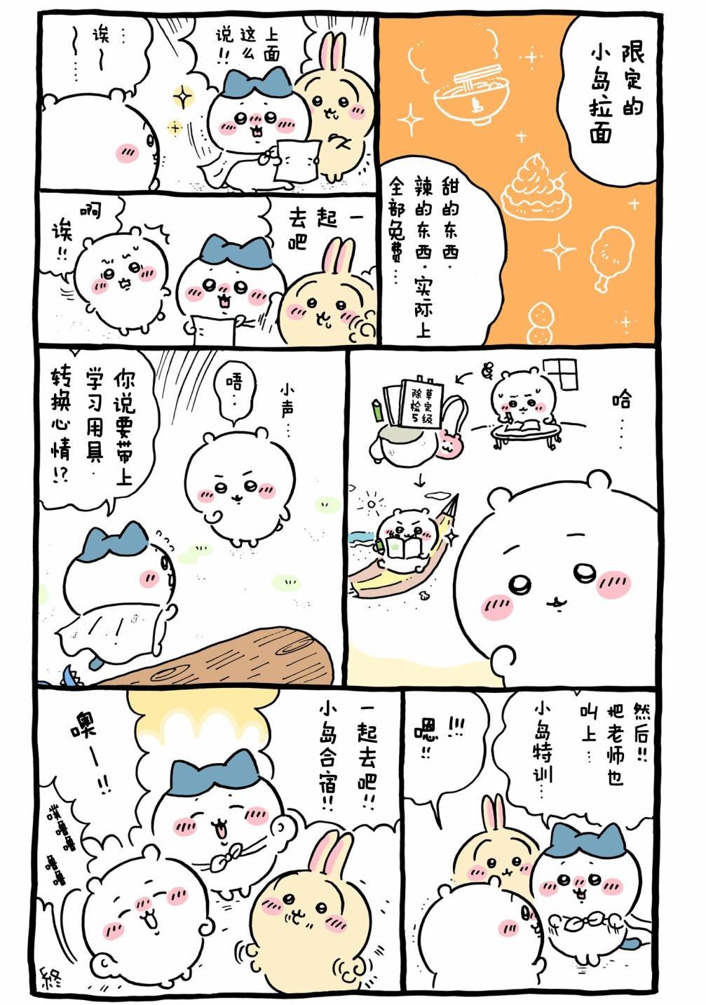 第647-666话