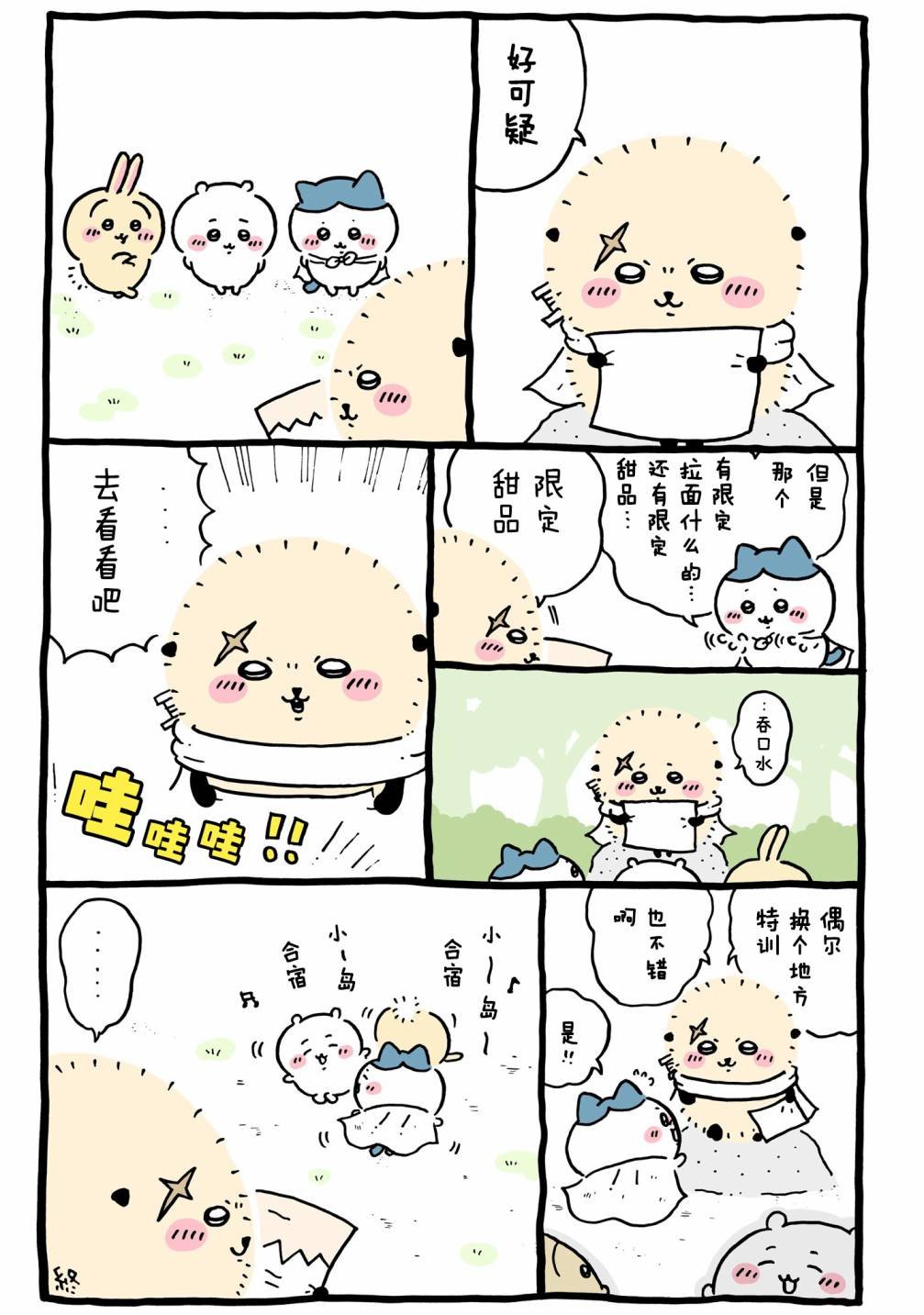 第647-666话