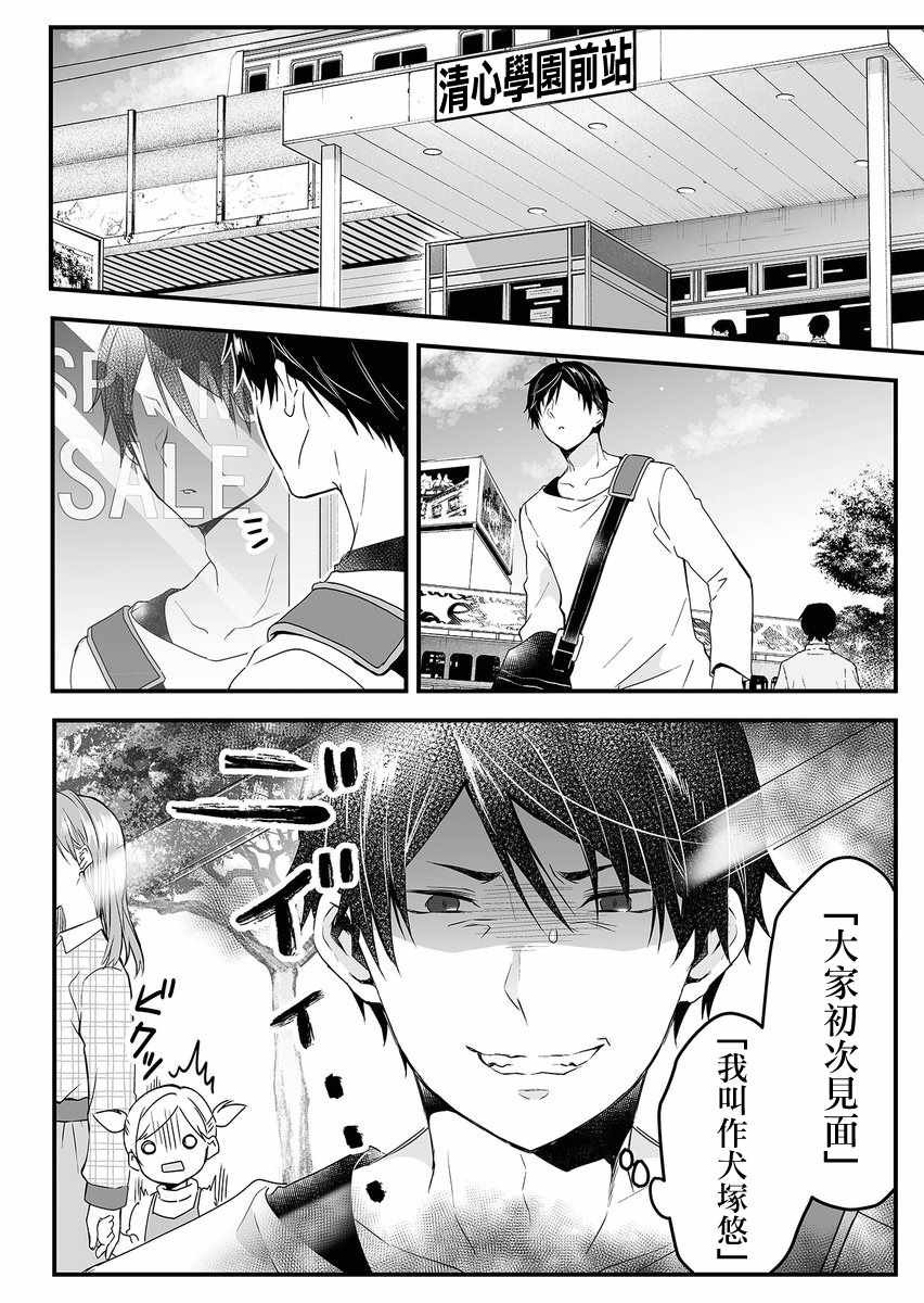 第1话