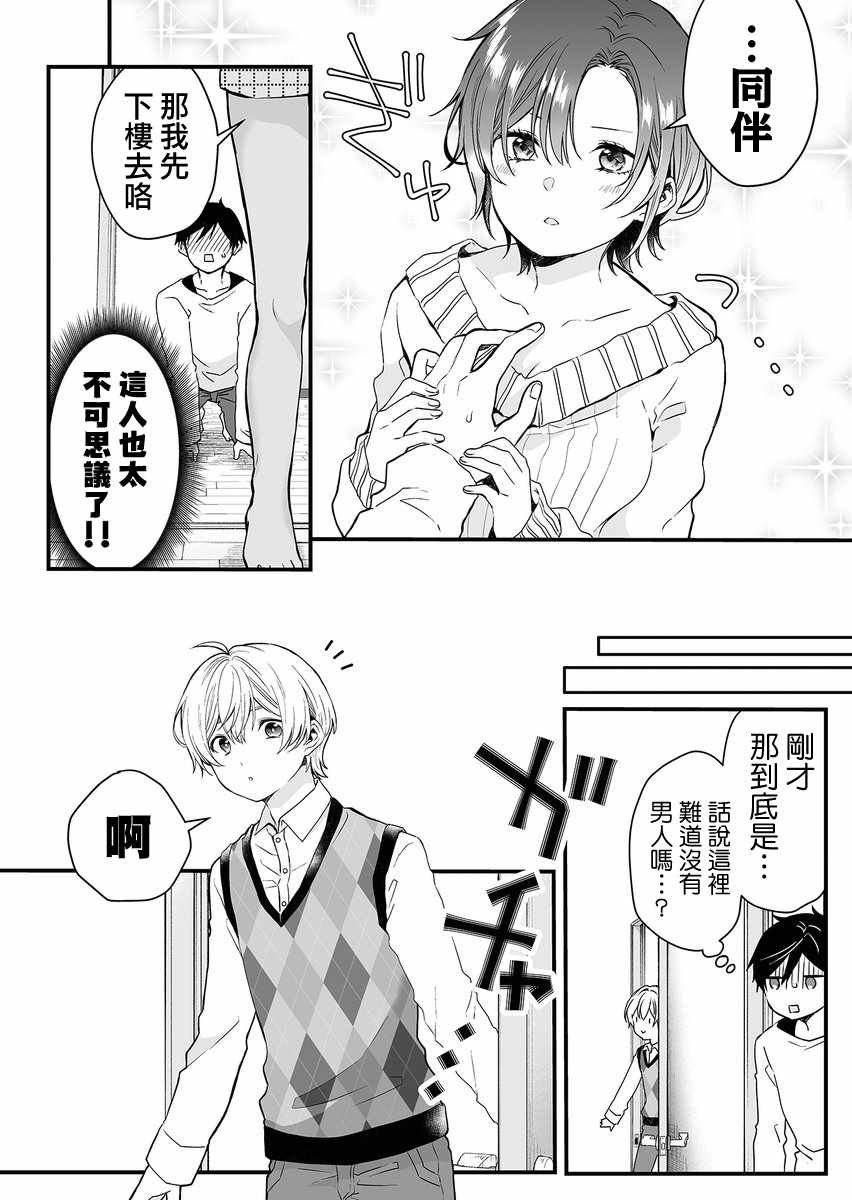 第1话
