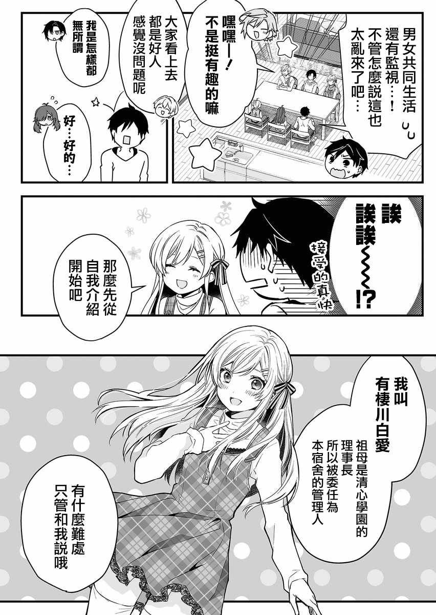 第1话