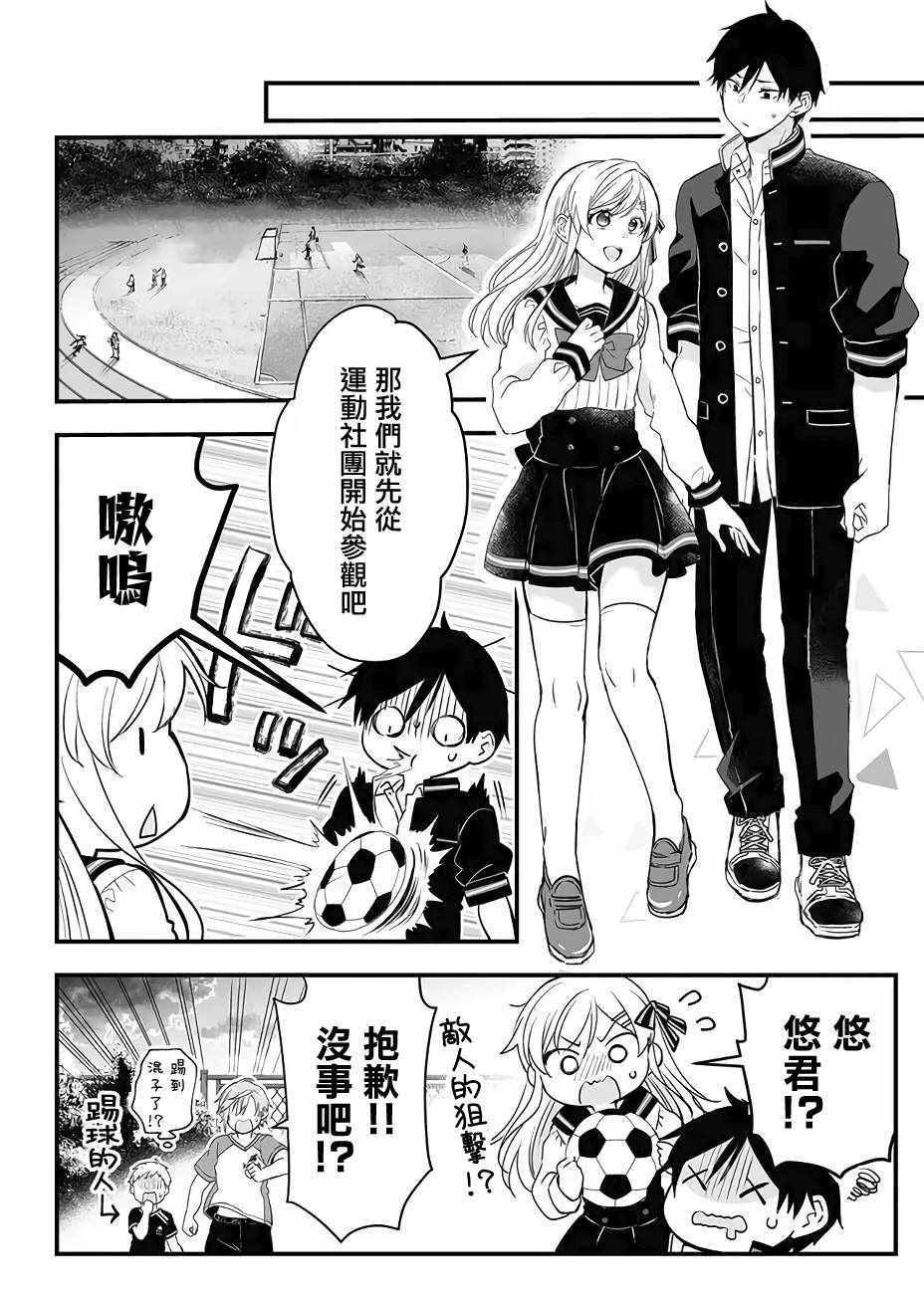 第10话