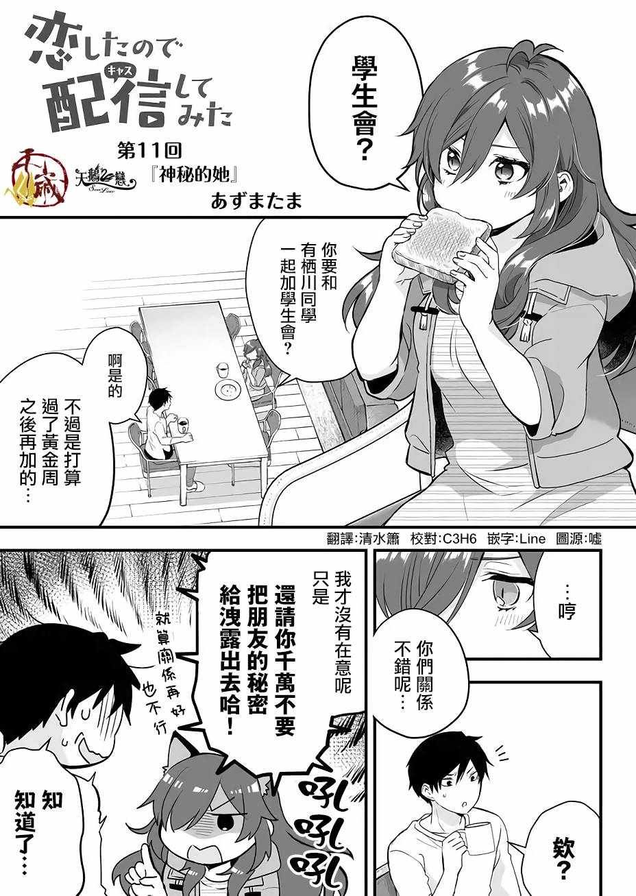 第11话