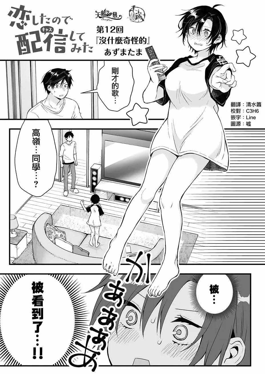 第12话