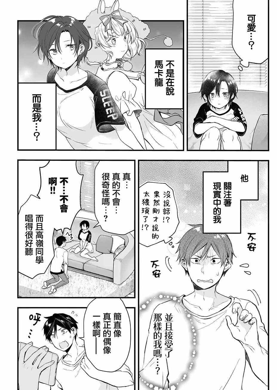 第12话