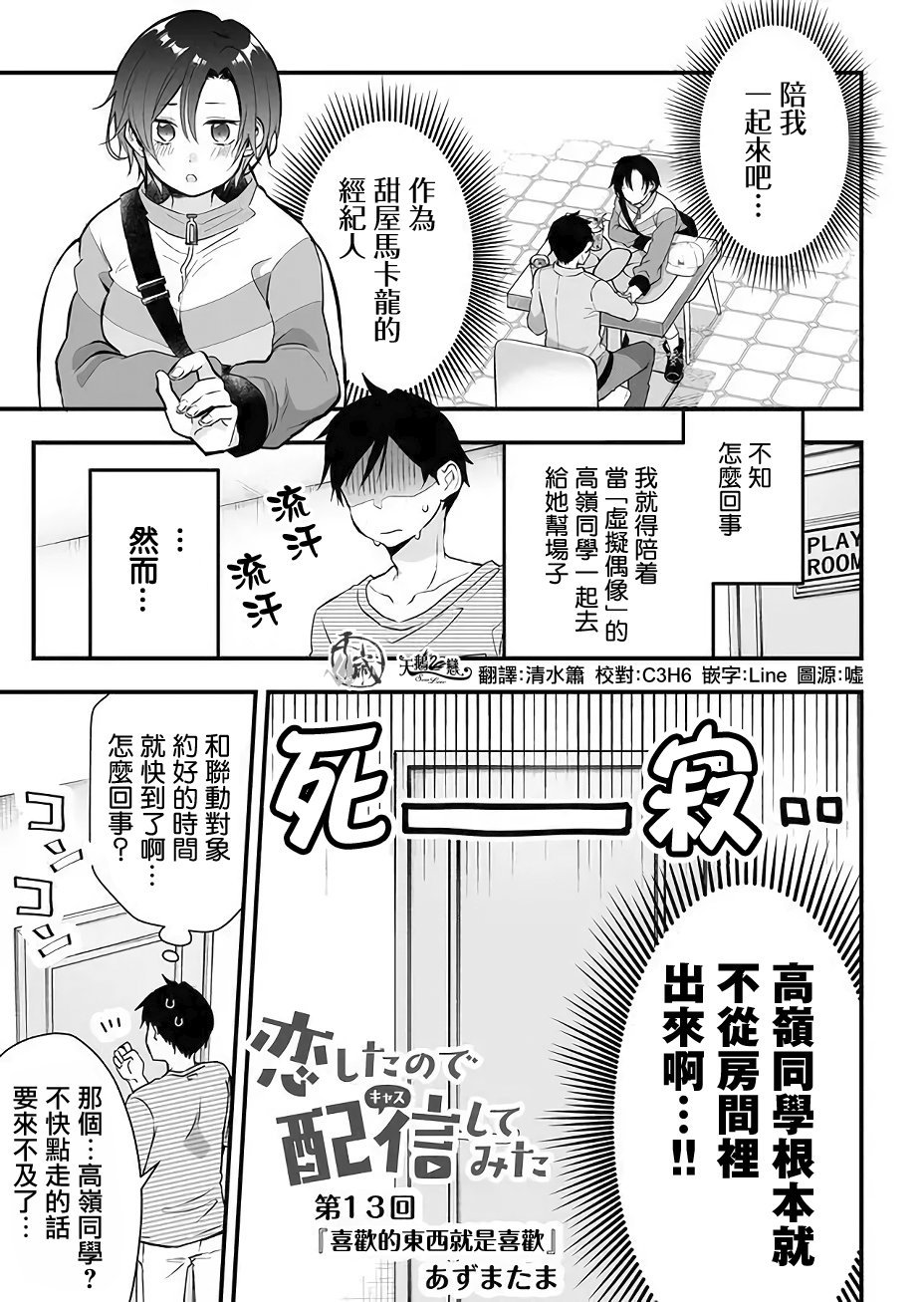 第13话