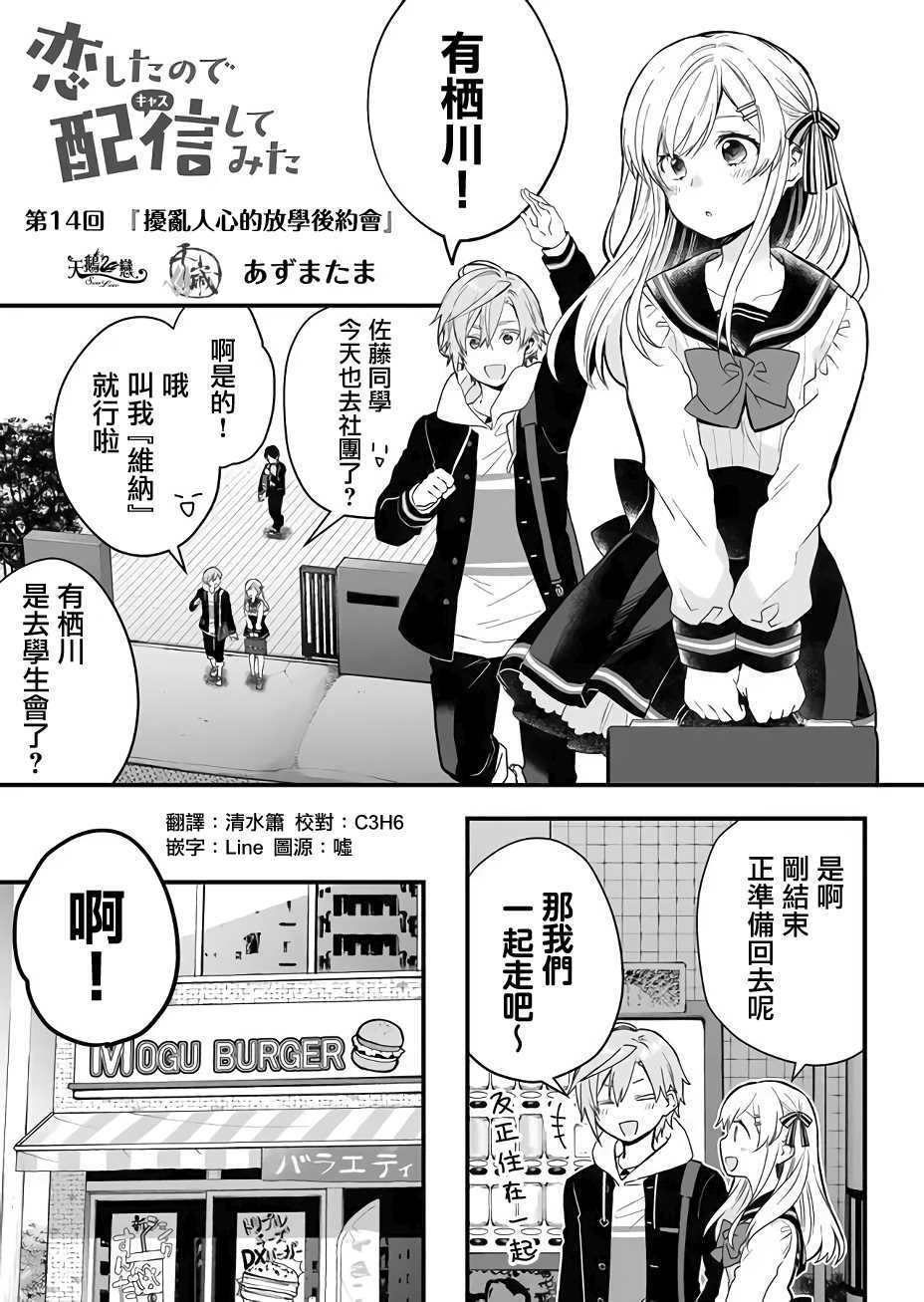 第14话
