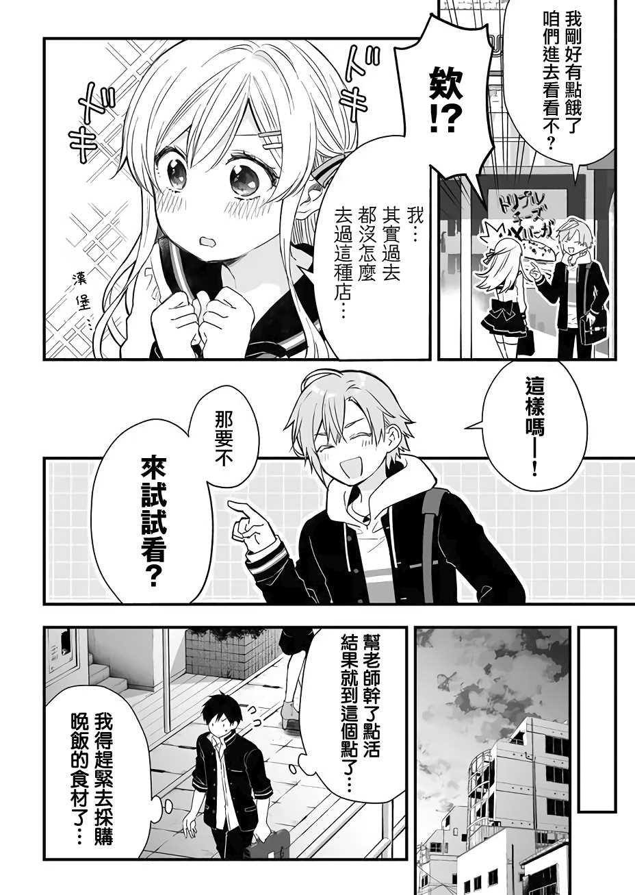 第14话