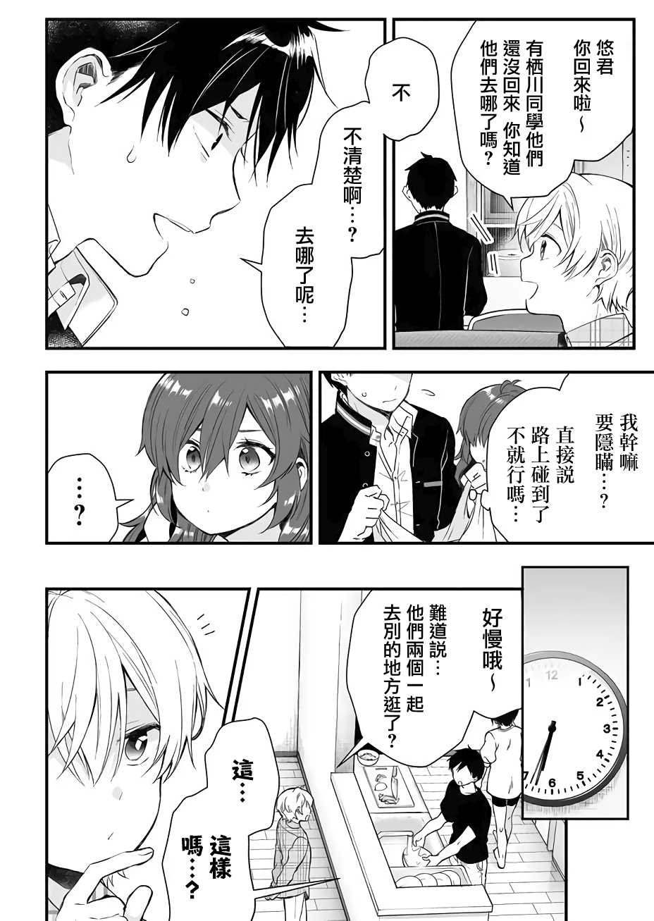 第14话