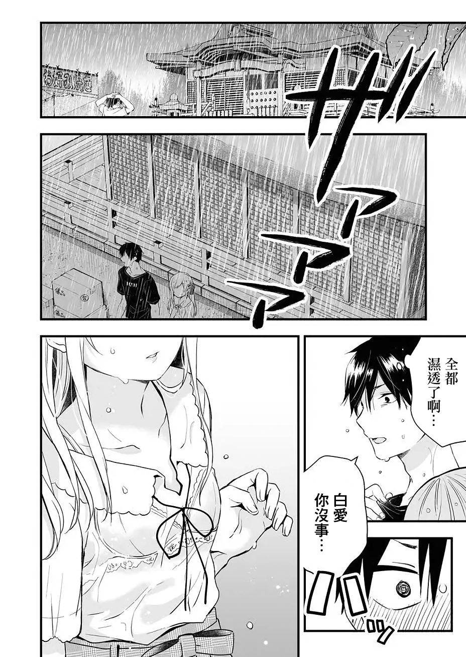 第17话 天晴与心意
