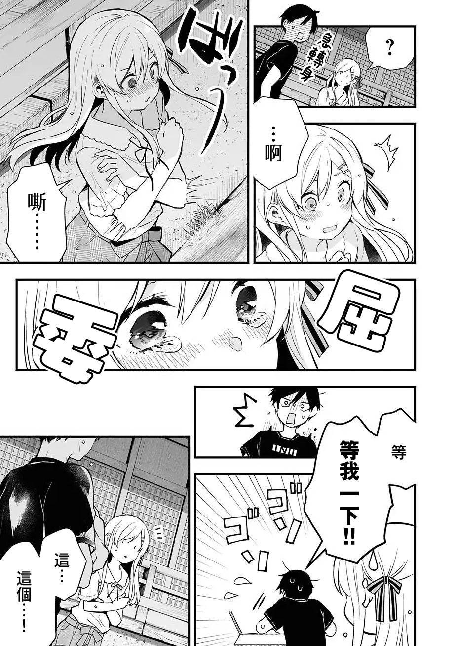 第17话 天晴与心意