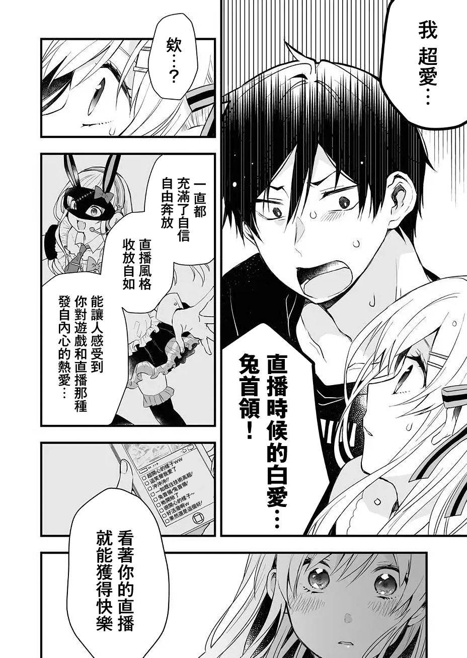第17话 天晴与心意