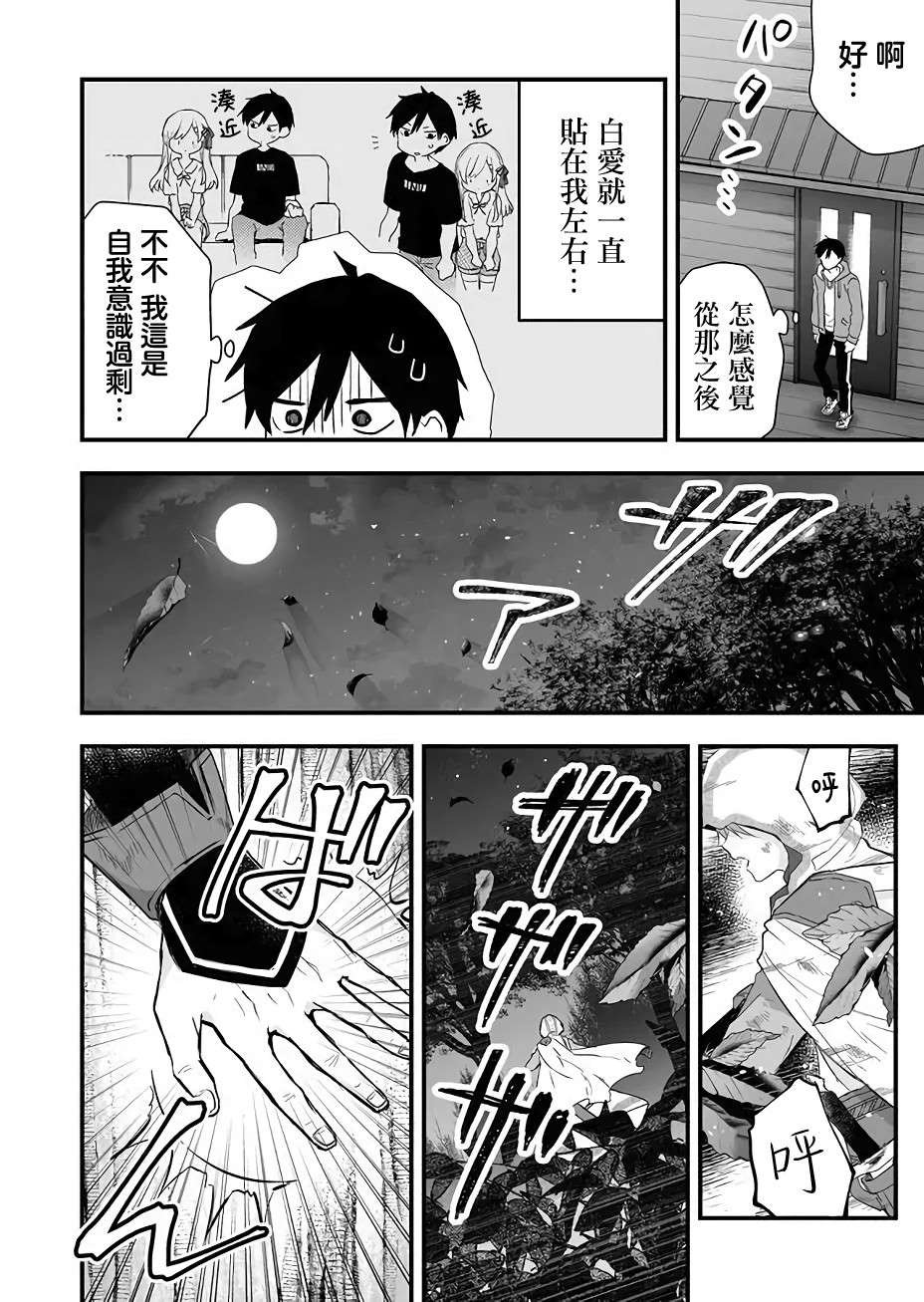 第18话 秘密的打怪升级