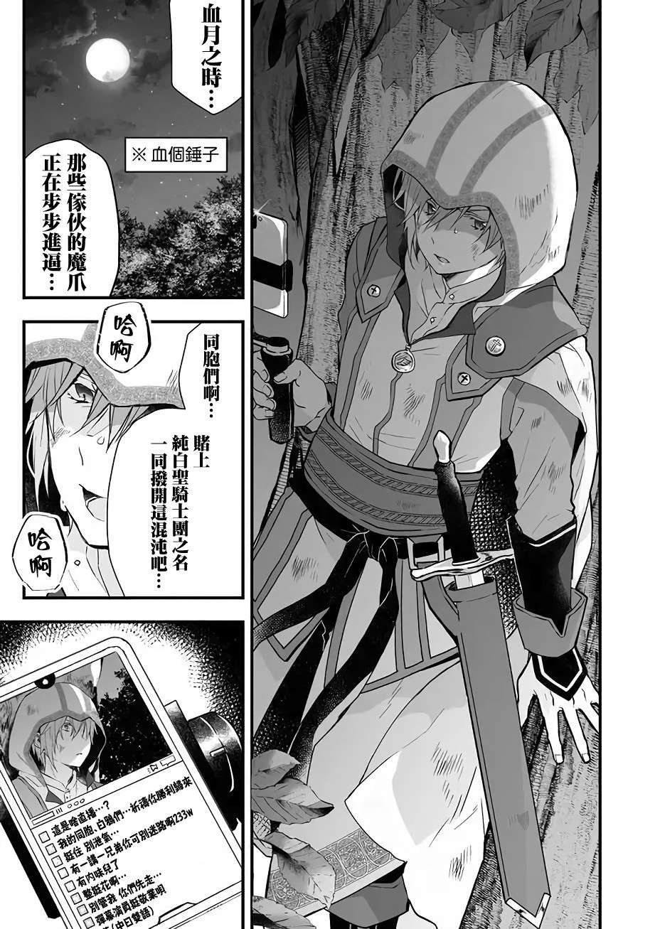 第18话 秘密的打怪升级