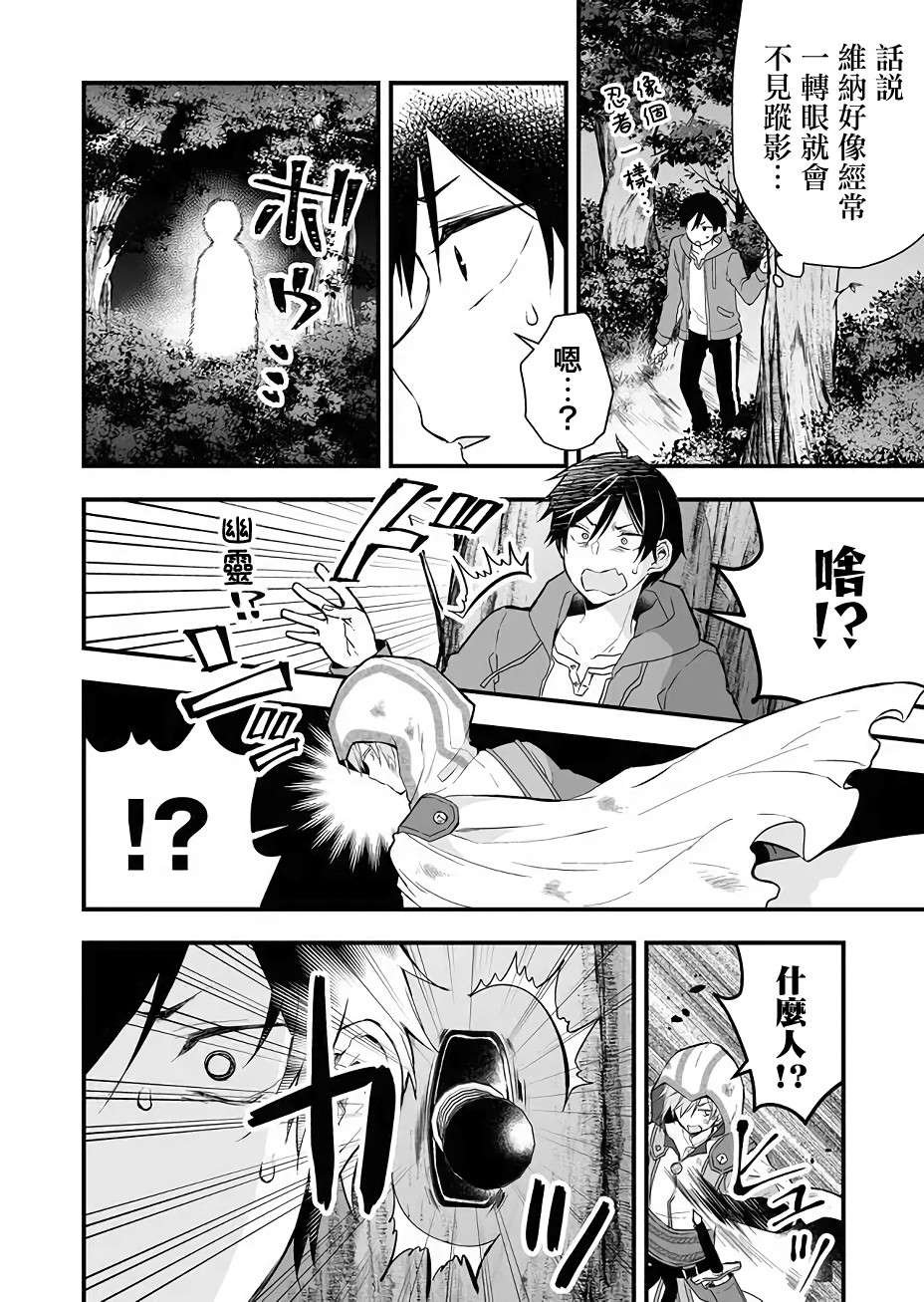 第18话 秘密的打怪升级