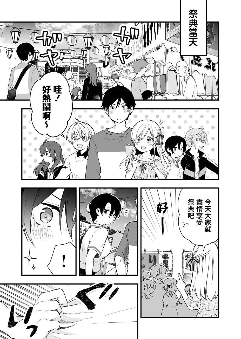 第18话 秘密的打怪升级