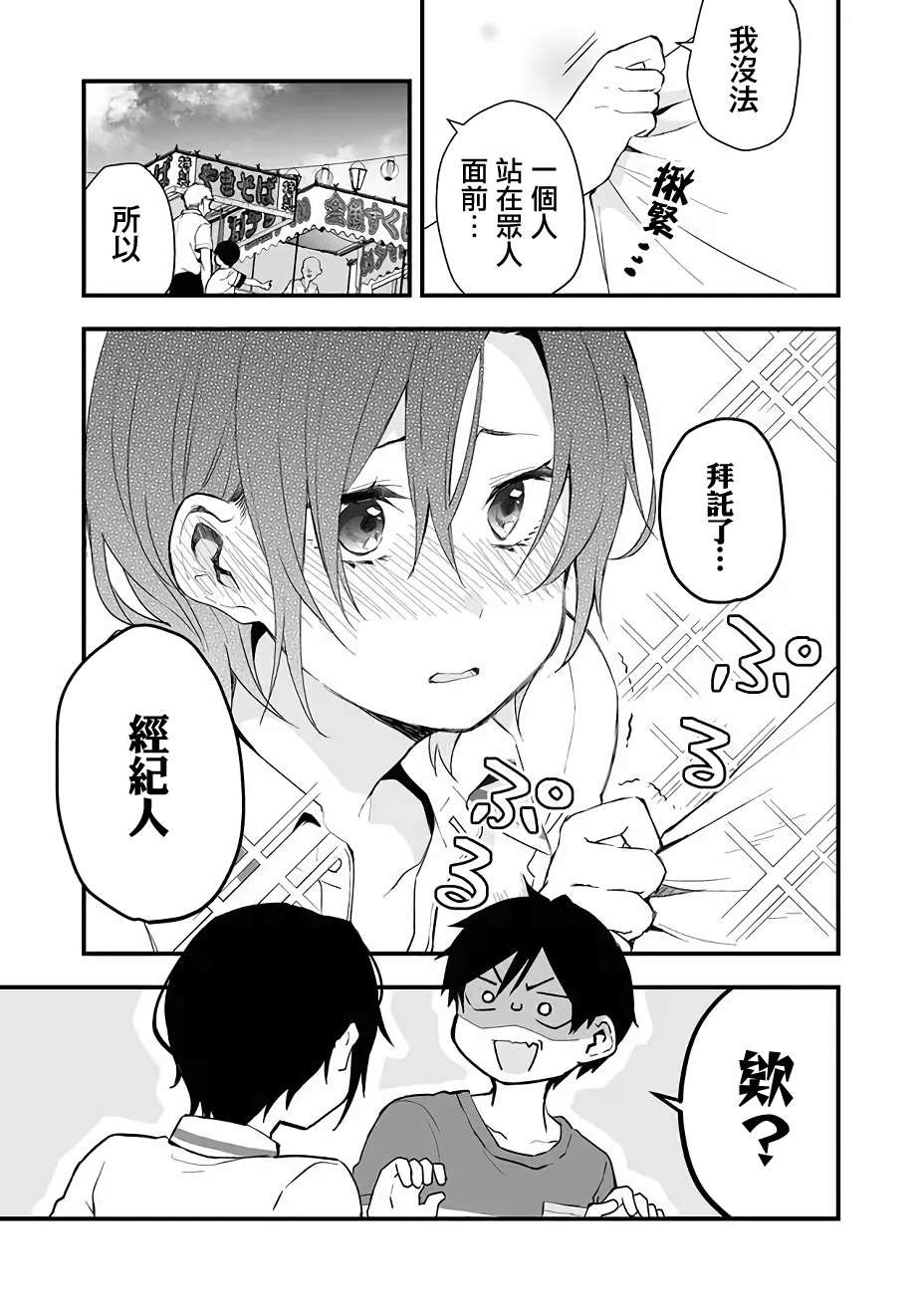 第18话 秘密的打怪升级